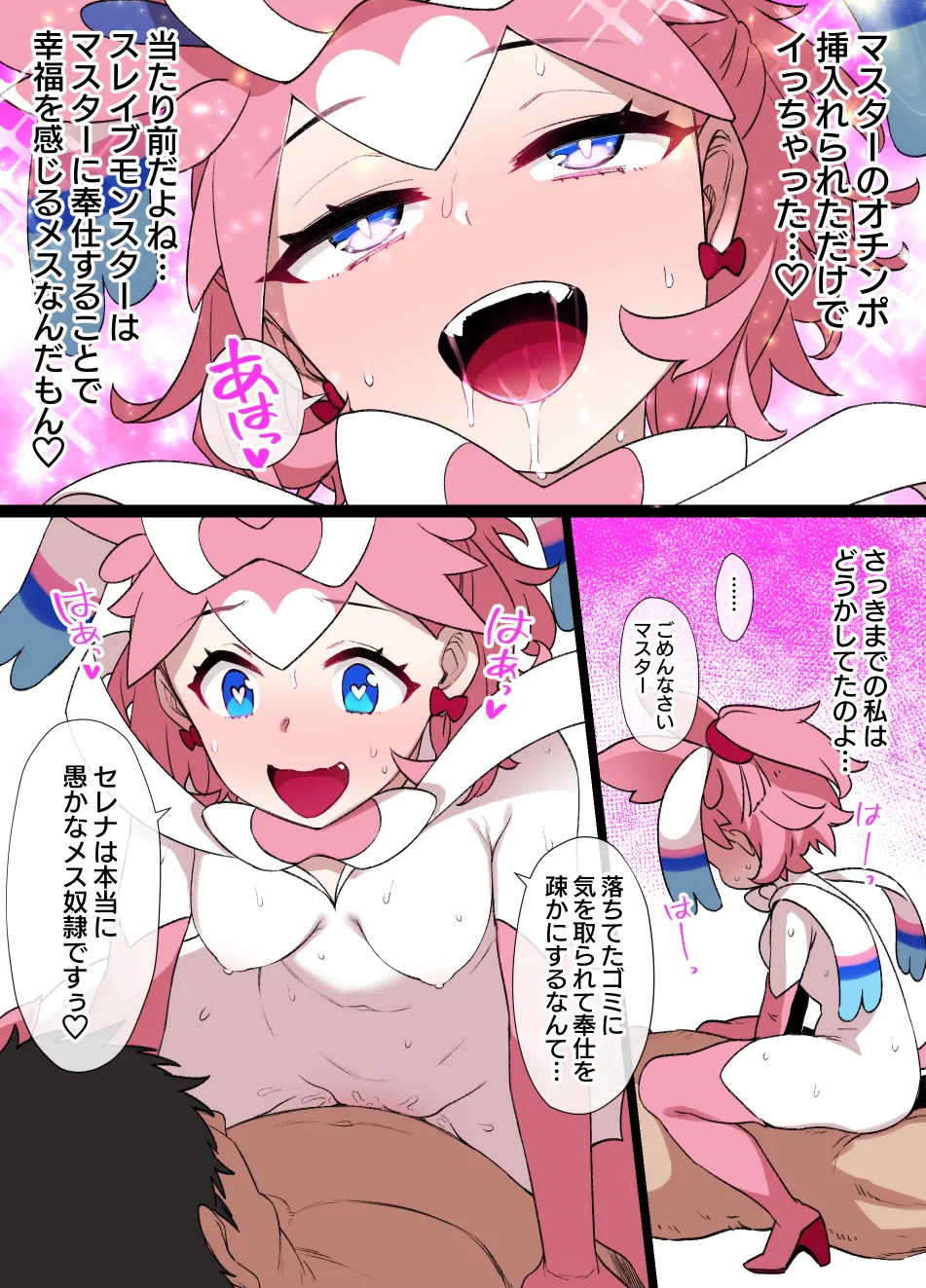 July 2022 - December 2022 Works page 195 sword art online parody - transformation big breasts hentai manga - read online free