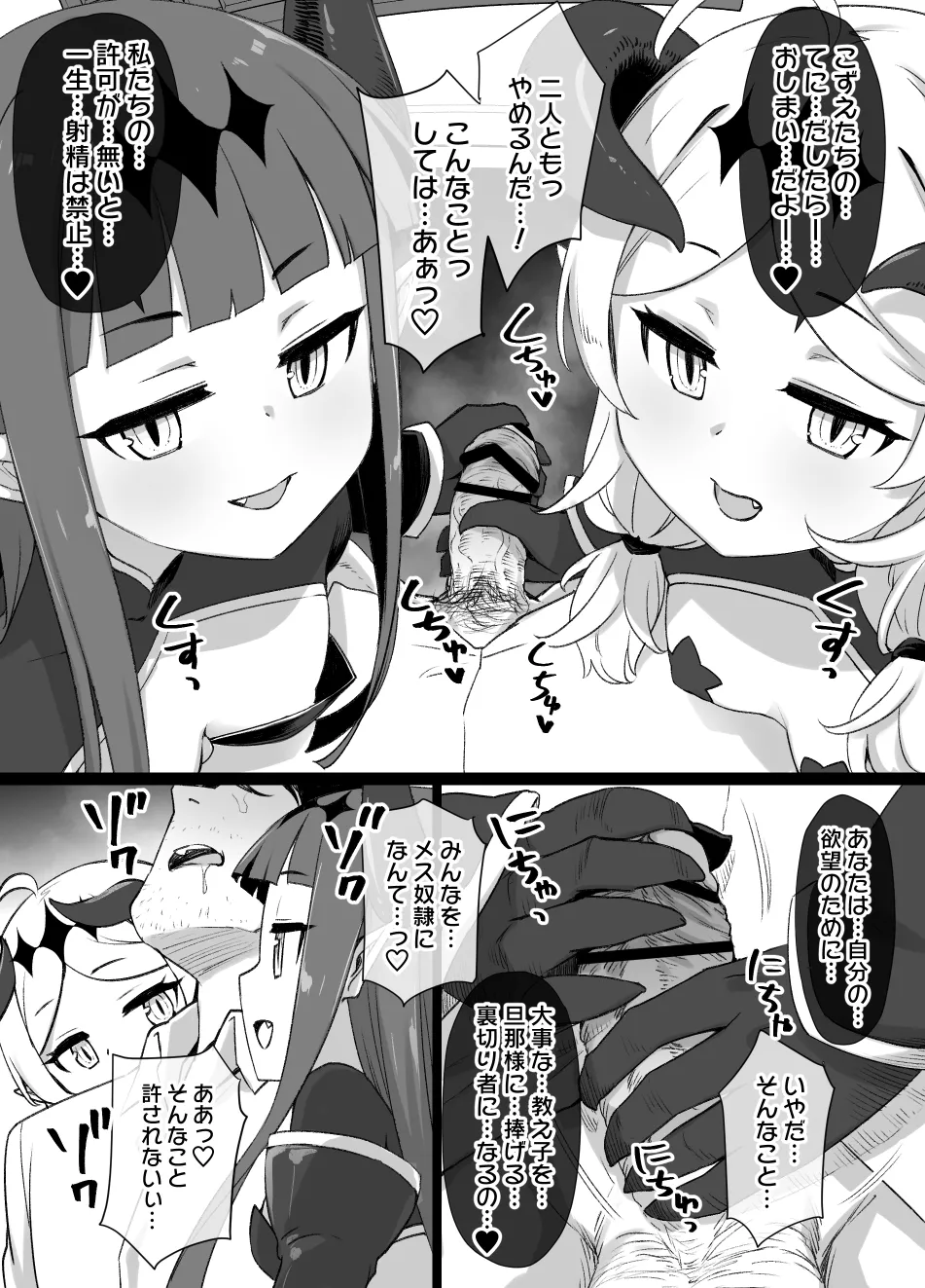 July 2022 - December 2022 Works page 237 sword art online parody - transformation big breasts hentai manga - read online free