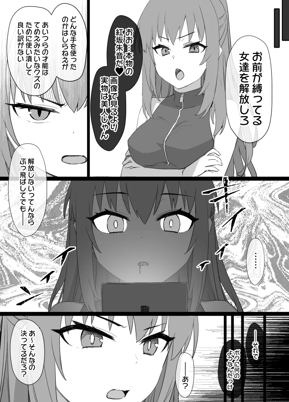 July 2022 - December 2022 Works page 329 sword art online parody - transformation big breasts hentai manga - read online free