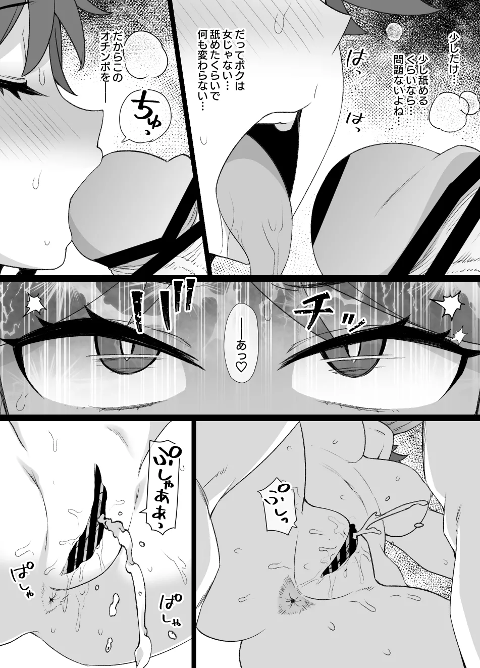 July 2022 - December 2022 Works page 353 sword art online parody - transformation big breasts hentai manga - read online free