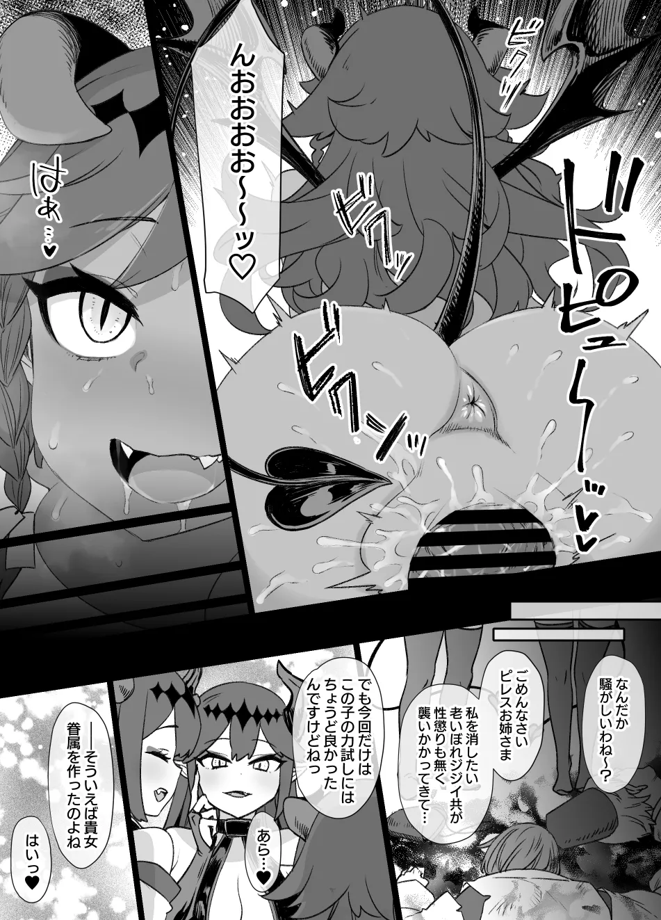 July 2022 - December 2022 Works page 361 sword art online parody - transformation big breasts hentai manga - read online free