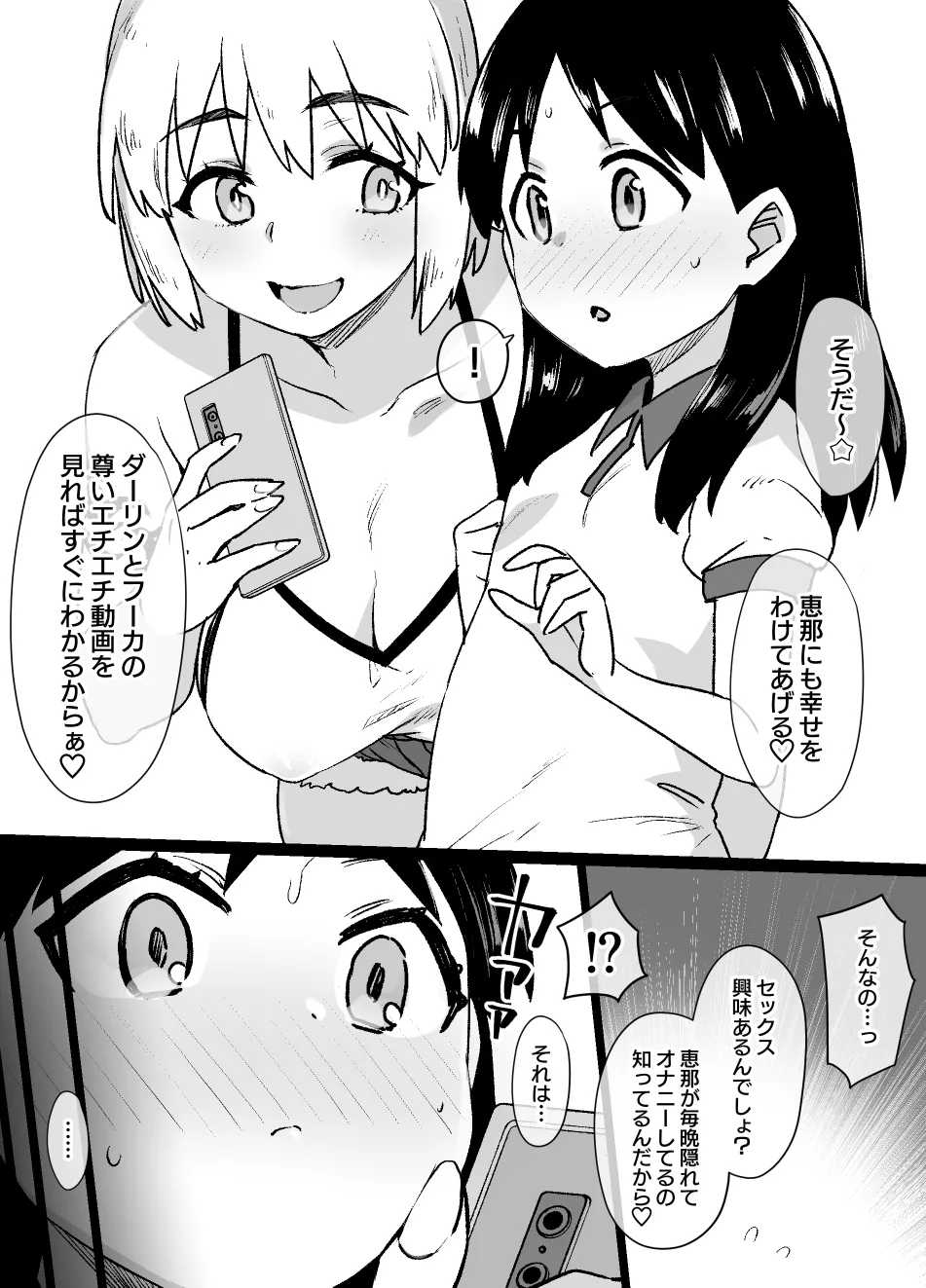 July 2022 - December 2022 Works page 59 sword art online parody - transformation big breasts hentai manga - read online free