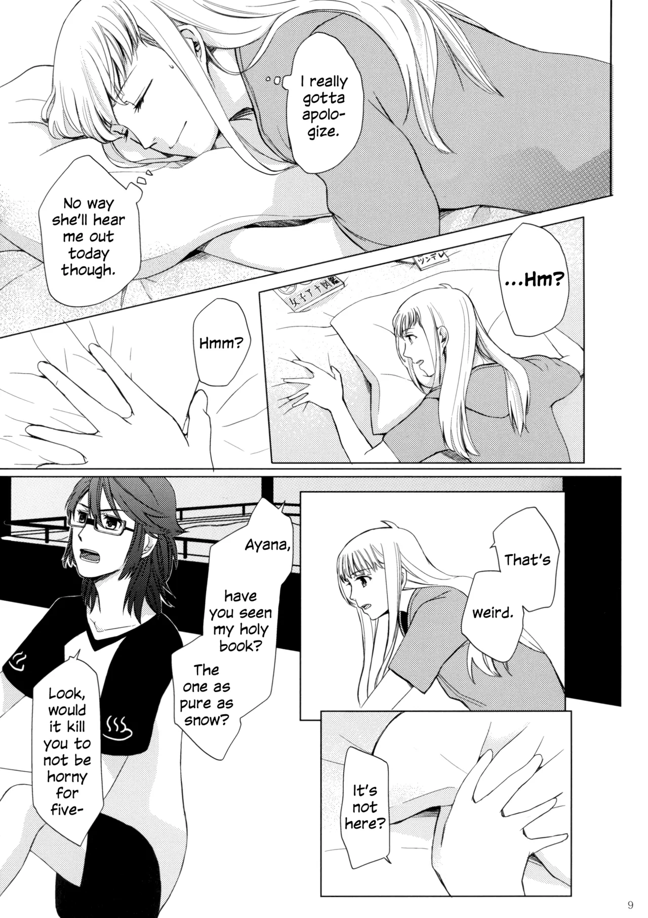 Page 8 of (Girls Love Festival 11) [No.3 (Kamonasu, Sakuraba, Yuyuki)] Meteora (Hayate x Blade) [English]