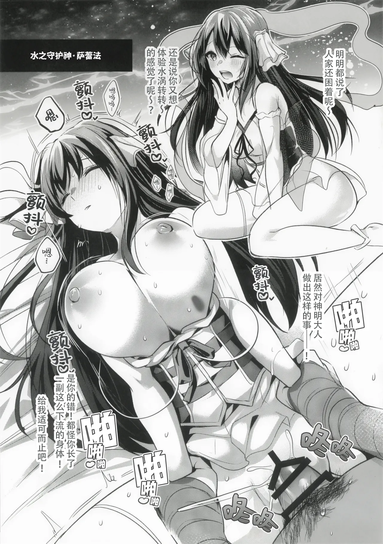 Page 3 of (C106) [Kuusou Monochrome (Abi)] zekkyo Vol.1 | 绝原（绝对无法原谅的女人们） Vol.1 (Shadowverse Worlds Beyond) [Chinese] [Kirin个人汉化]