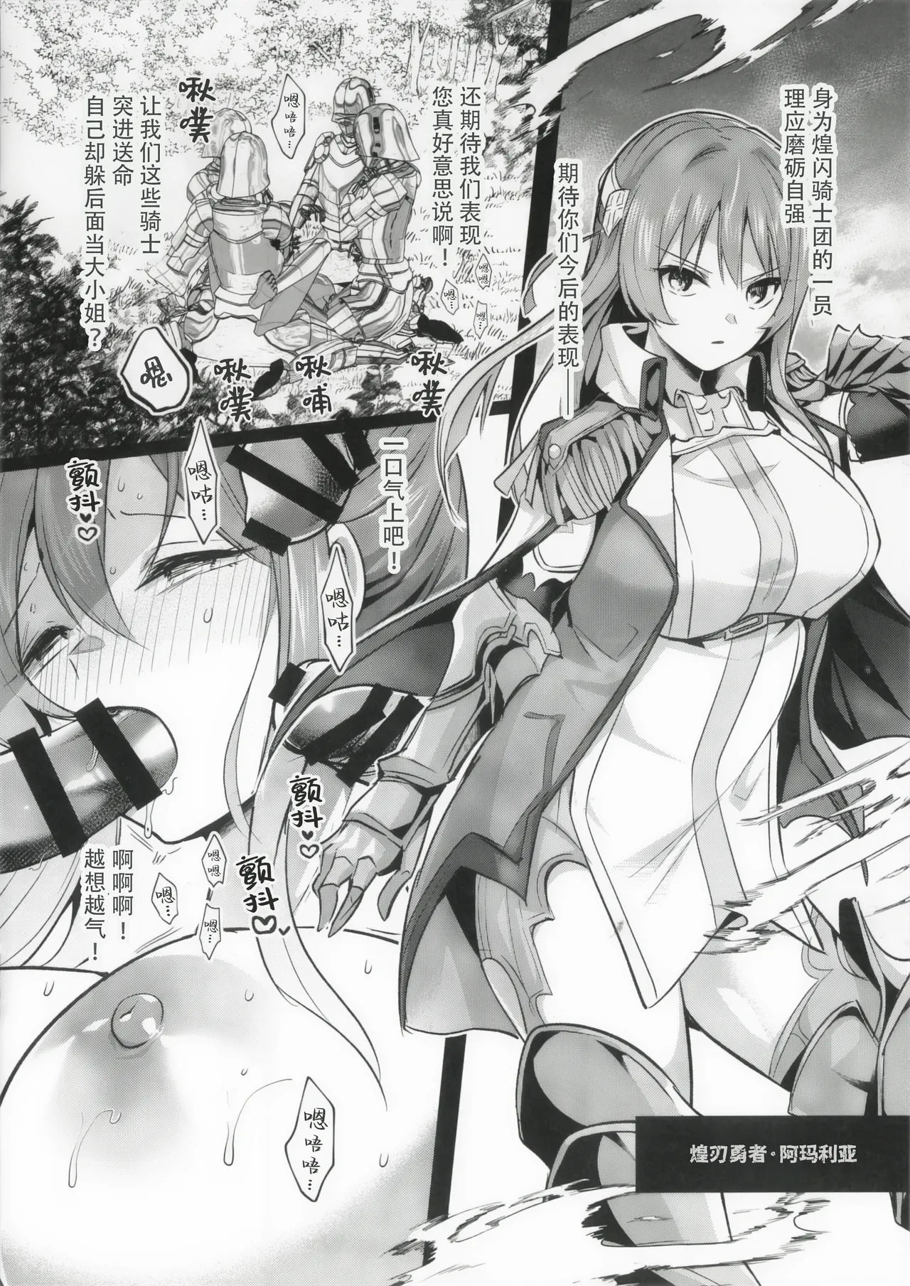 Page 6 of (C106) [Kuusou Monochrome (Abi)] zekkyo Vol.1 | 绝原（绝对无法原谅的女人们） Vol.1 (Shadowverse Worlds Beyond) [Chinese] [Kirin个人汉化]