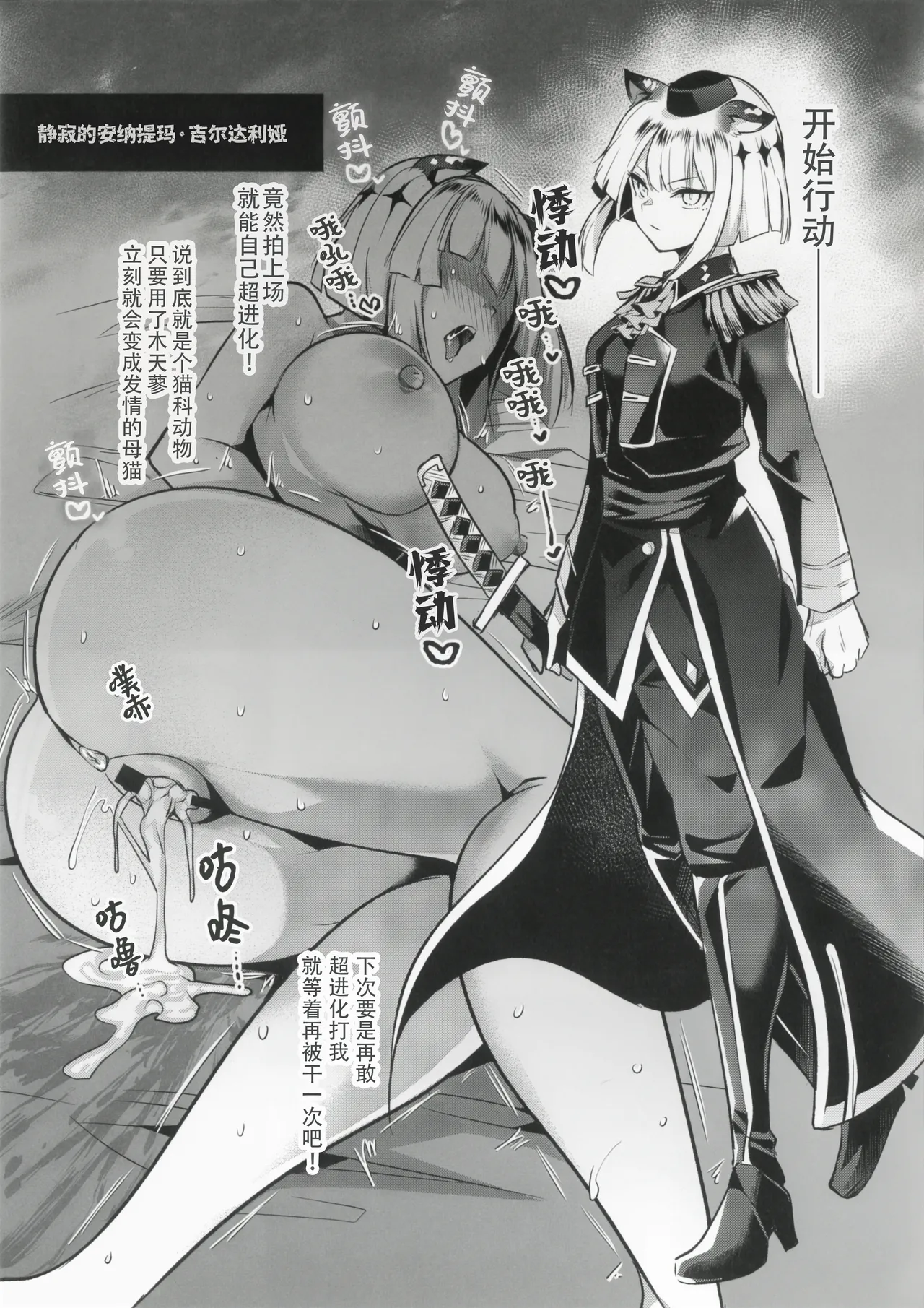 Page 7 of (C106) [Kuusou Monochrome (Abi)] zekkyo Vol.1 | 绝原（绝对无法原谅的女人们） Vol.1 (Shadowverse Worlds Beyond) [Chinese] [Kirin个人汉化]