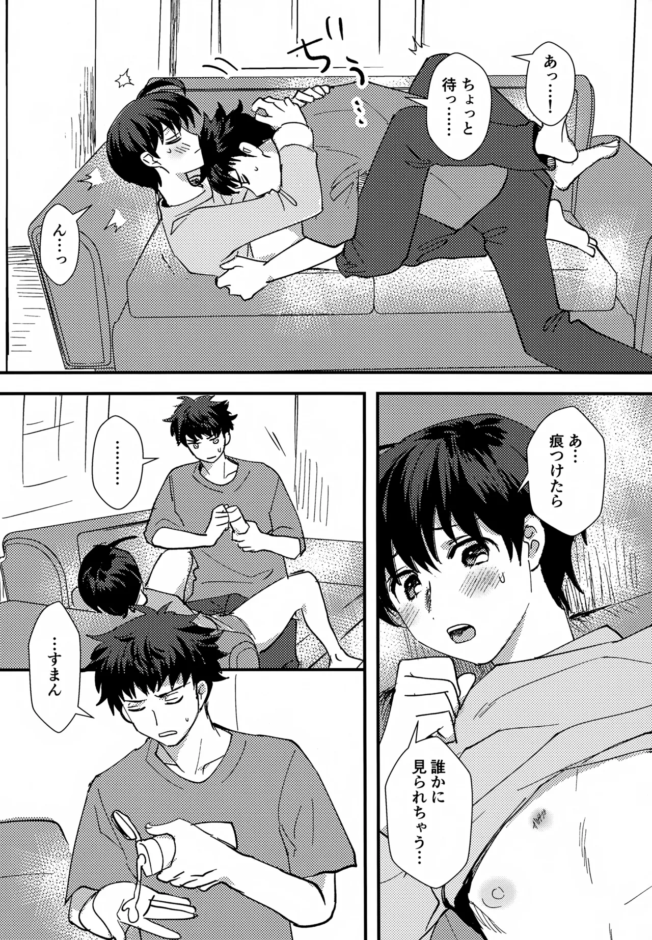 Furete Hodokeru page 15 featuring tsumugi tsukioka a3 parody - anal males only hentai manga - read online free