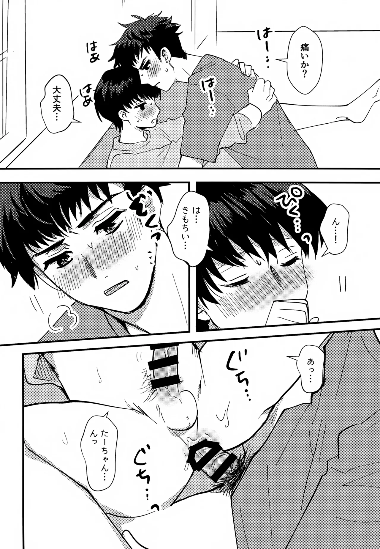 Furete Hodokeru page 17 featuring tsumugi tsukioka a3 parody - anal males only hentai manga - read online free