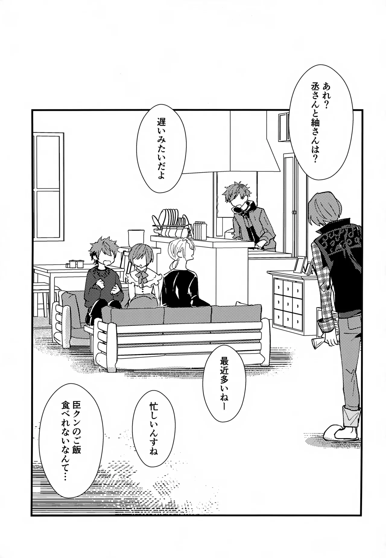 Furete Hodokeru page 20 featuring tsumugi tsukioka a3 parody - anal males only hentai manga - read online free