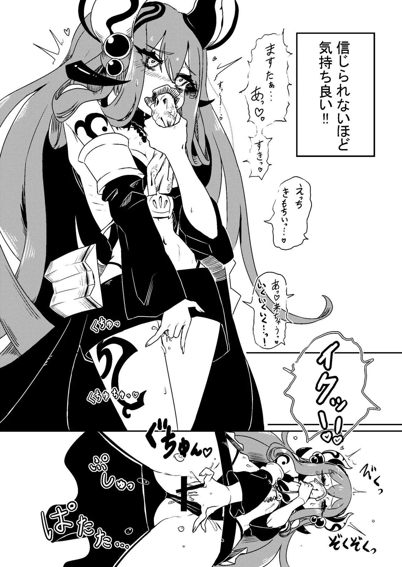 [Nbo-sei (The Amboyna)] Nyu-Gi-Oh Milk demo Moraou ka Monsters (Yu-Gi-Oh! OCG) [Digital] - Page 7