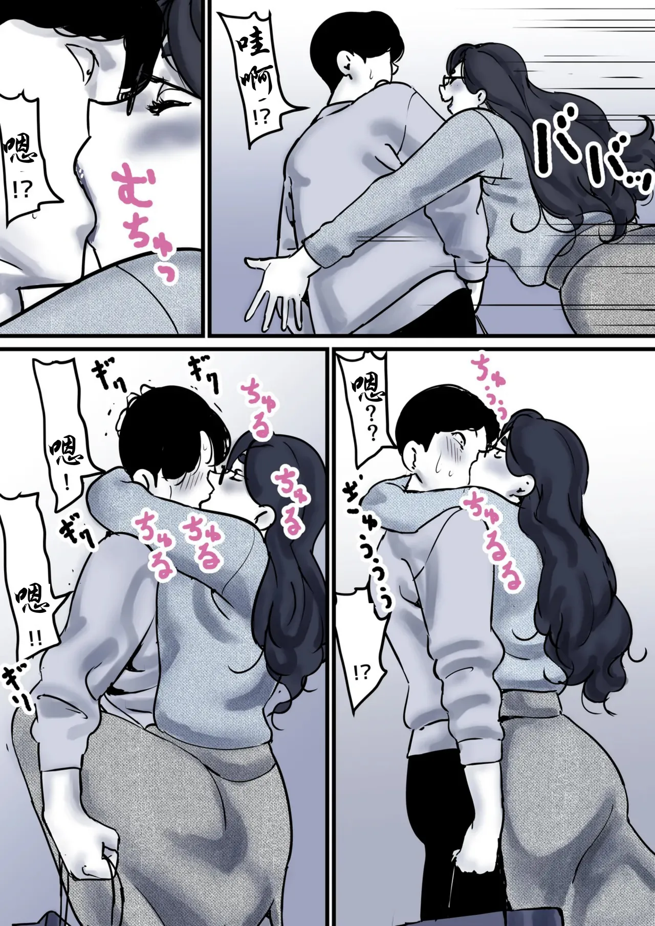 Haha to Ochite Iku Part 10 | 與母共墮落 part 10 page 11 original parody - milf kissing hentai manga - read online free