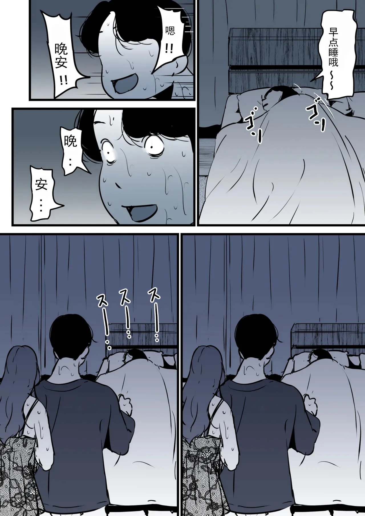 Haha to Ochite Iku Part 10 | 與母共墮落 part 10 page 87 original parody - milf kissing hentai manga - read online free