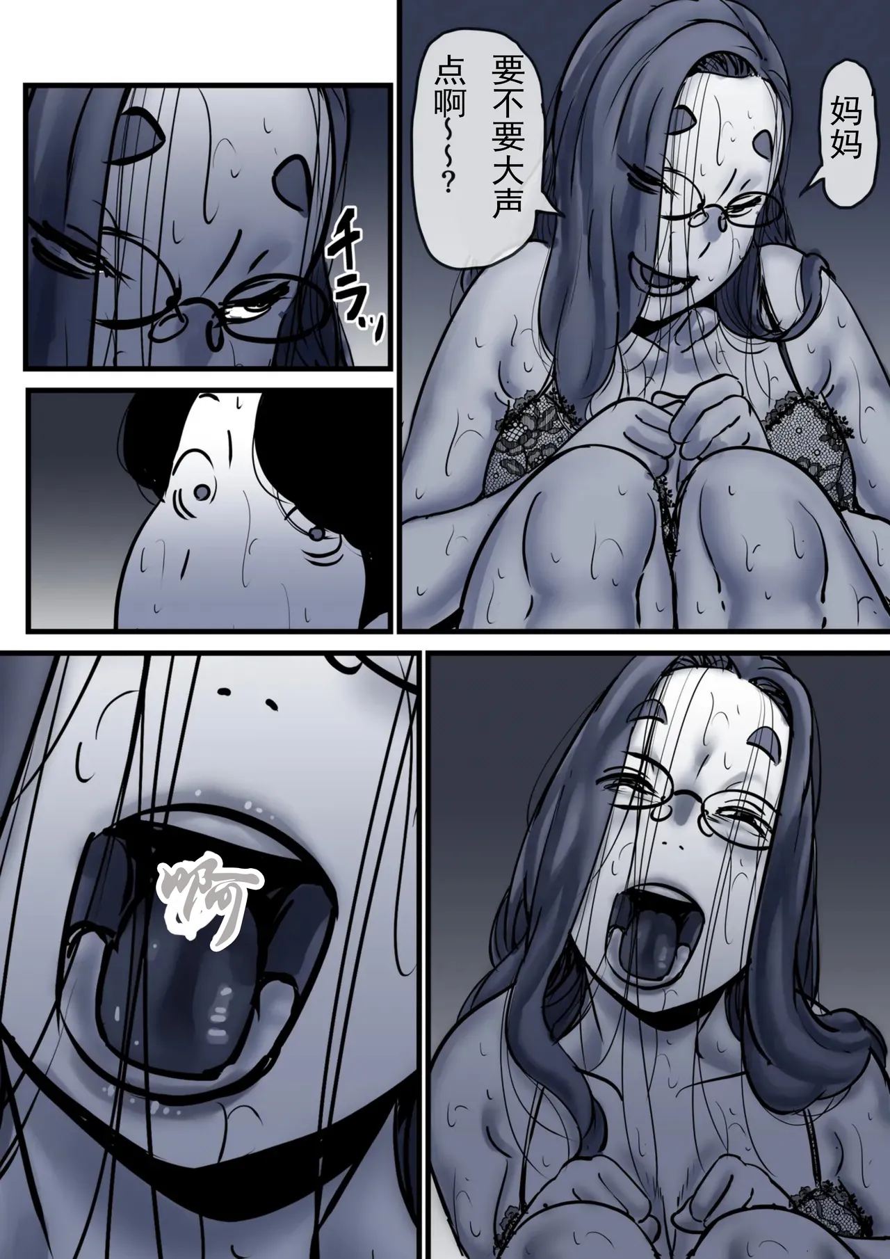 Haha to Ochite Iku Part 10 | 與母共墮落 part 10 page 91 original parody - milf kissing hentai manga - read online free