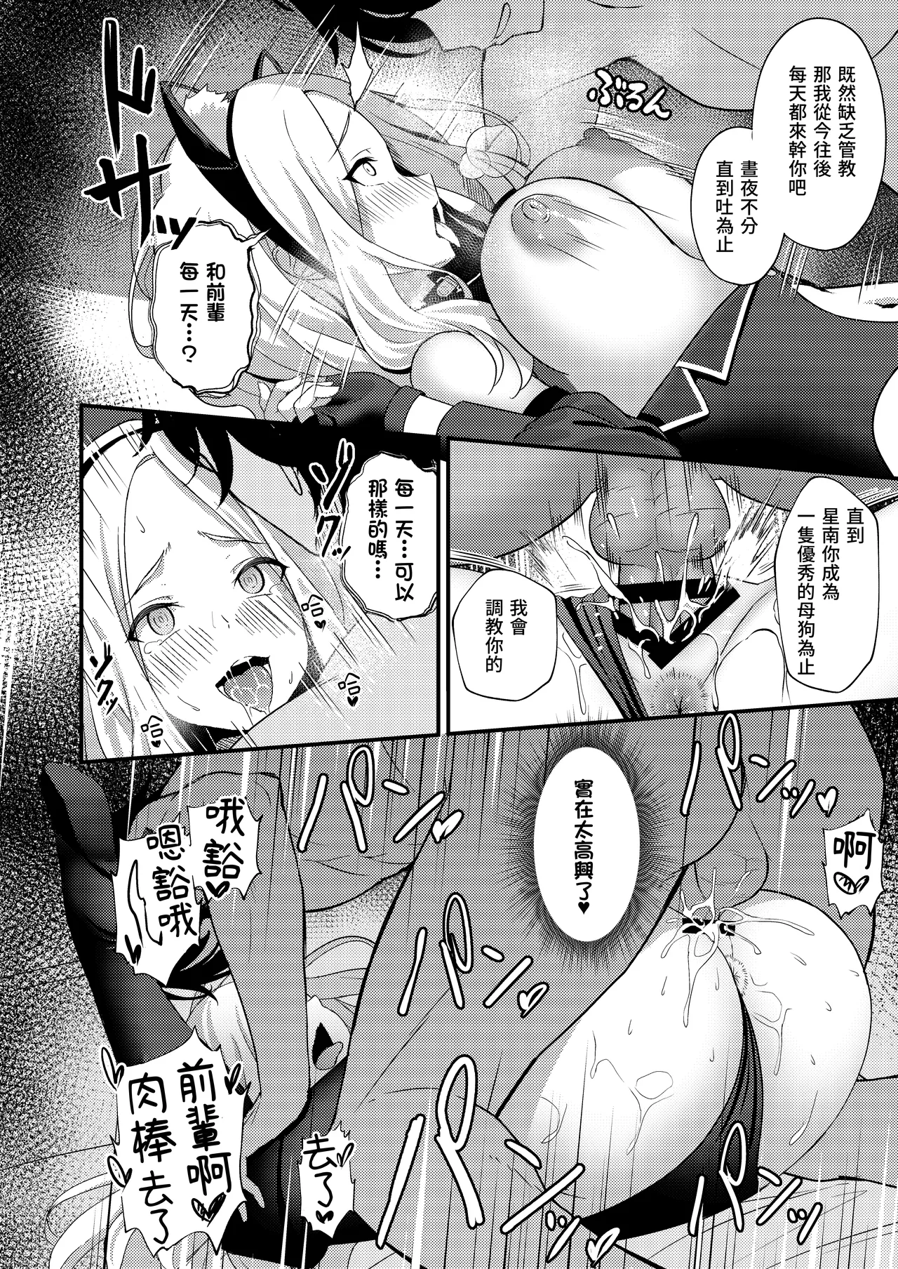 Hatsuboshi Seikyouka Gekkan Prima Stella ga Mesu ni Natta Hi page 26 featuring sena juo the idolmaster parody - big breasts schoolgirl uniform hentai manga - read online free