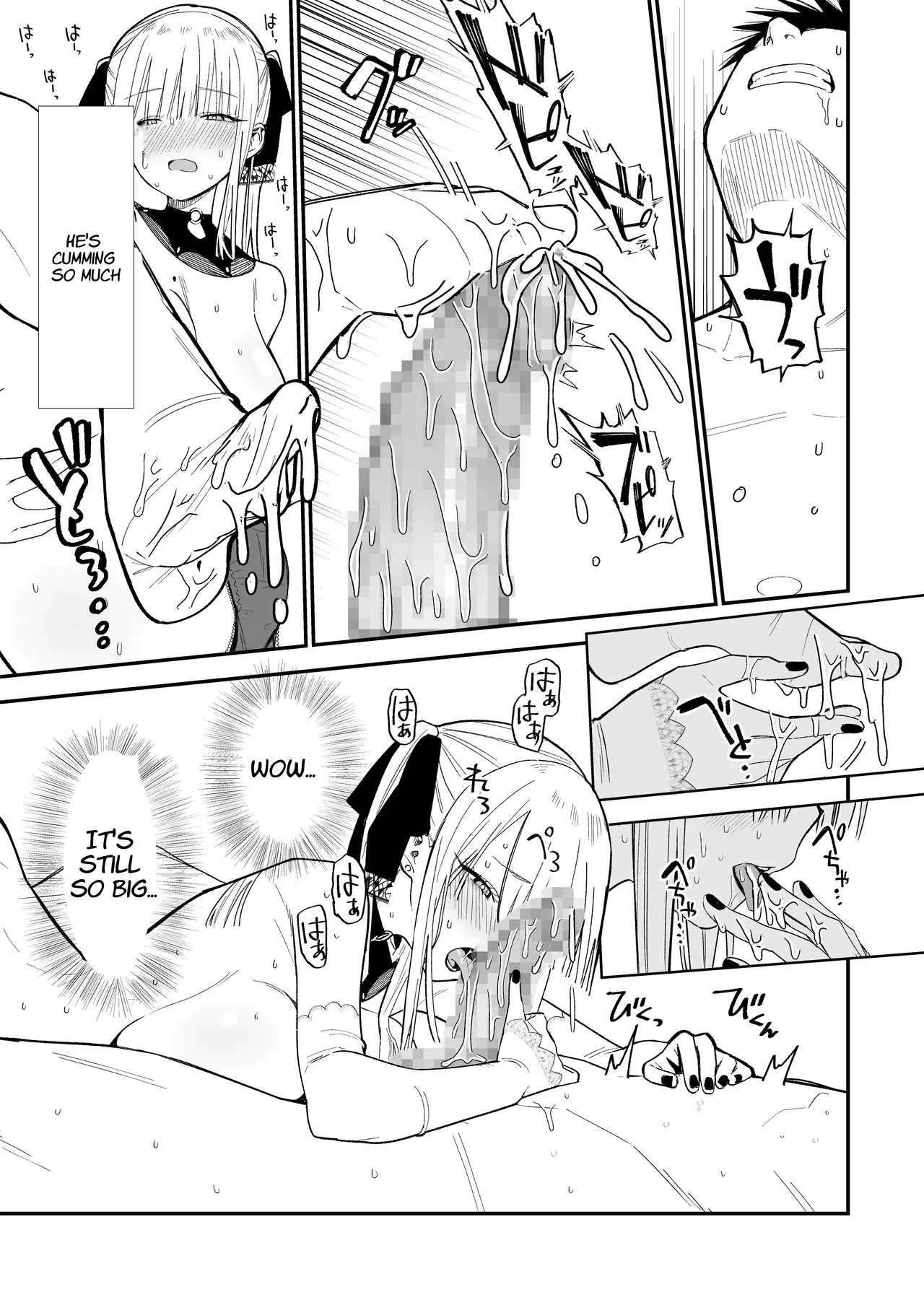 Himegoto - Page 52