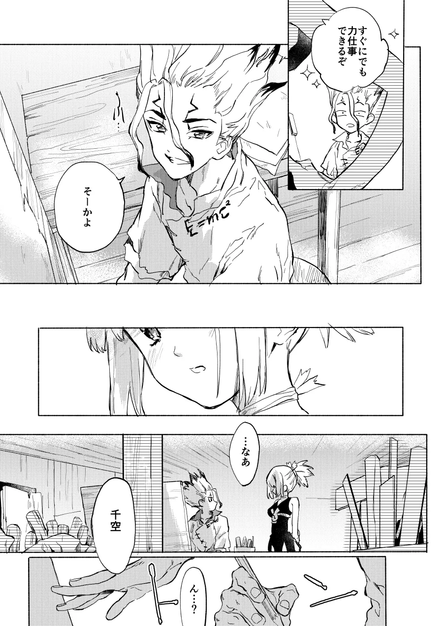 HEAVENLY LOVER page 10 featuring kohaku dr. stone parody - defloration sole female hentai manga - read online free