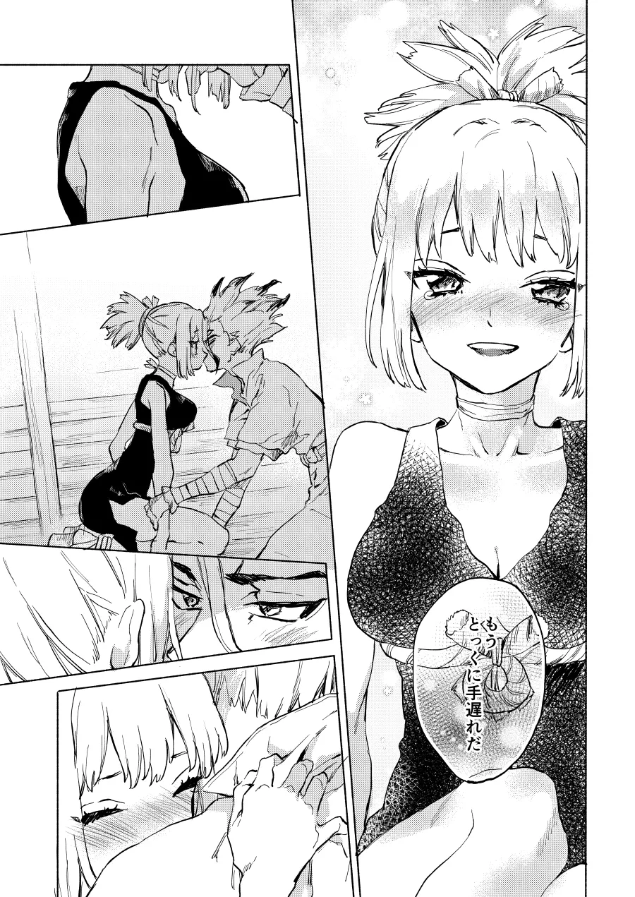 HEAVENLY LOVER page 14 featuring kohaku dr. stone parody - defloration sole female hentai manga - read online free