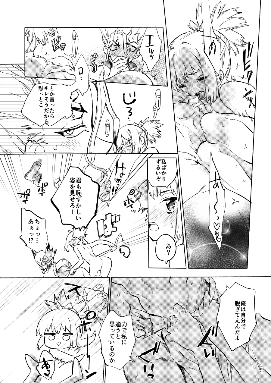 HEAVENLY LOVER page 19 featuring kohaku dr. stone parody - defloration sole female hentai manga - read online free