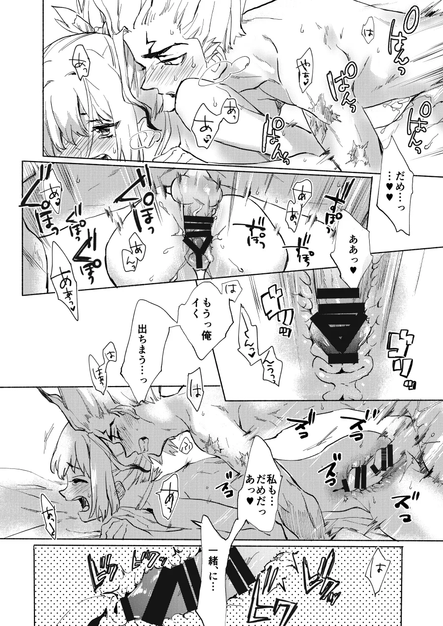 HEAVENLY LOVER page 25 featuring kohaku dr. stone parody - defloration sole female hentai manga - read online free