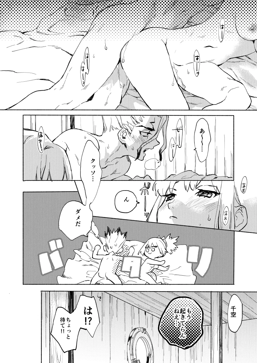 HEAVENLY LOVER - Page 27