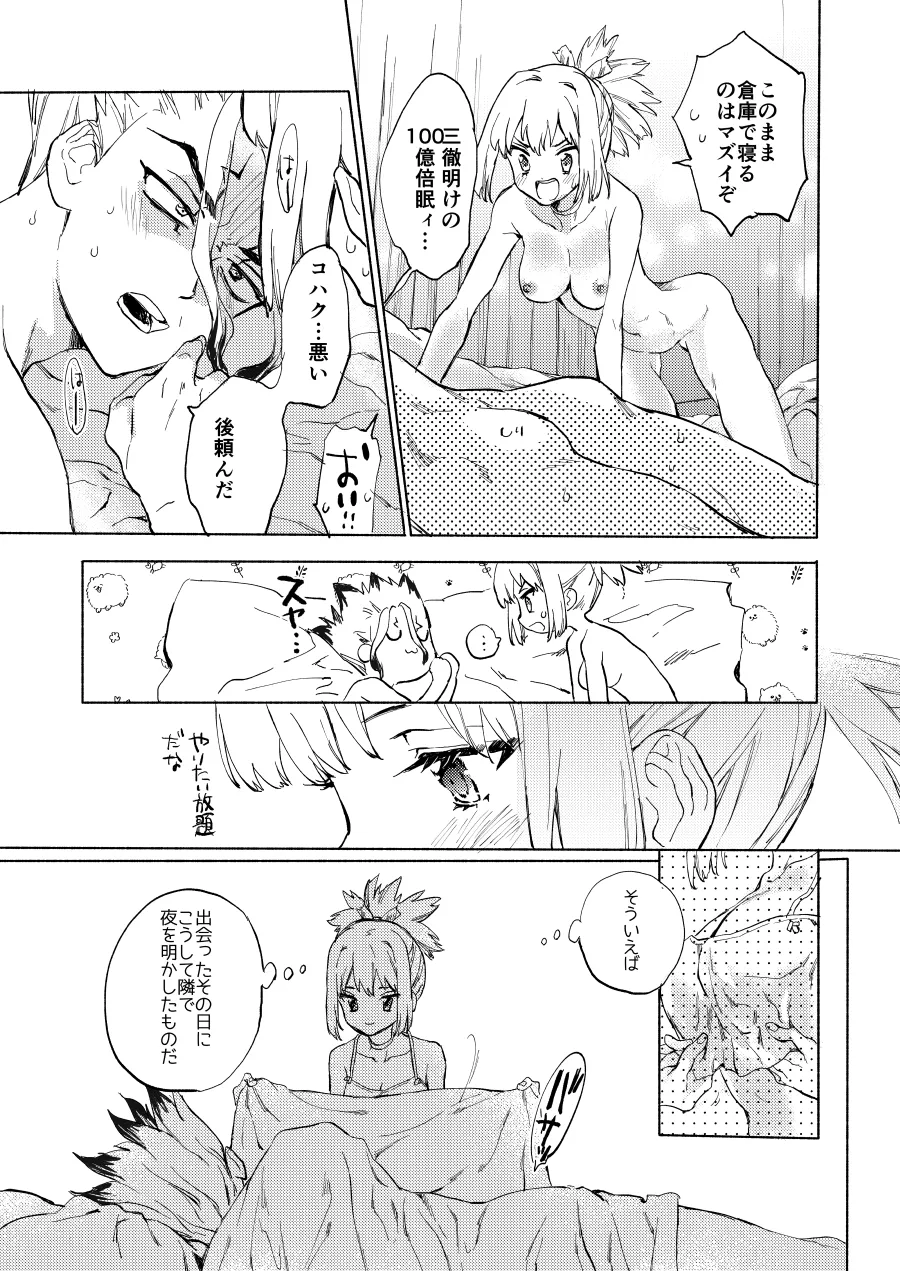 HEAVENLY LOVER page 28 featuring kohaku dr. stone parody - defloration sole female hentai manga - read online free