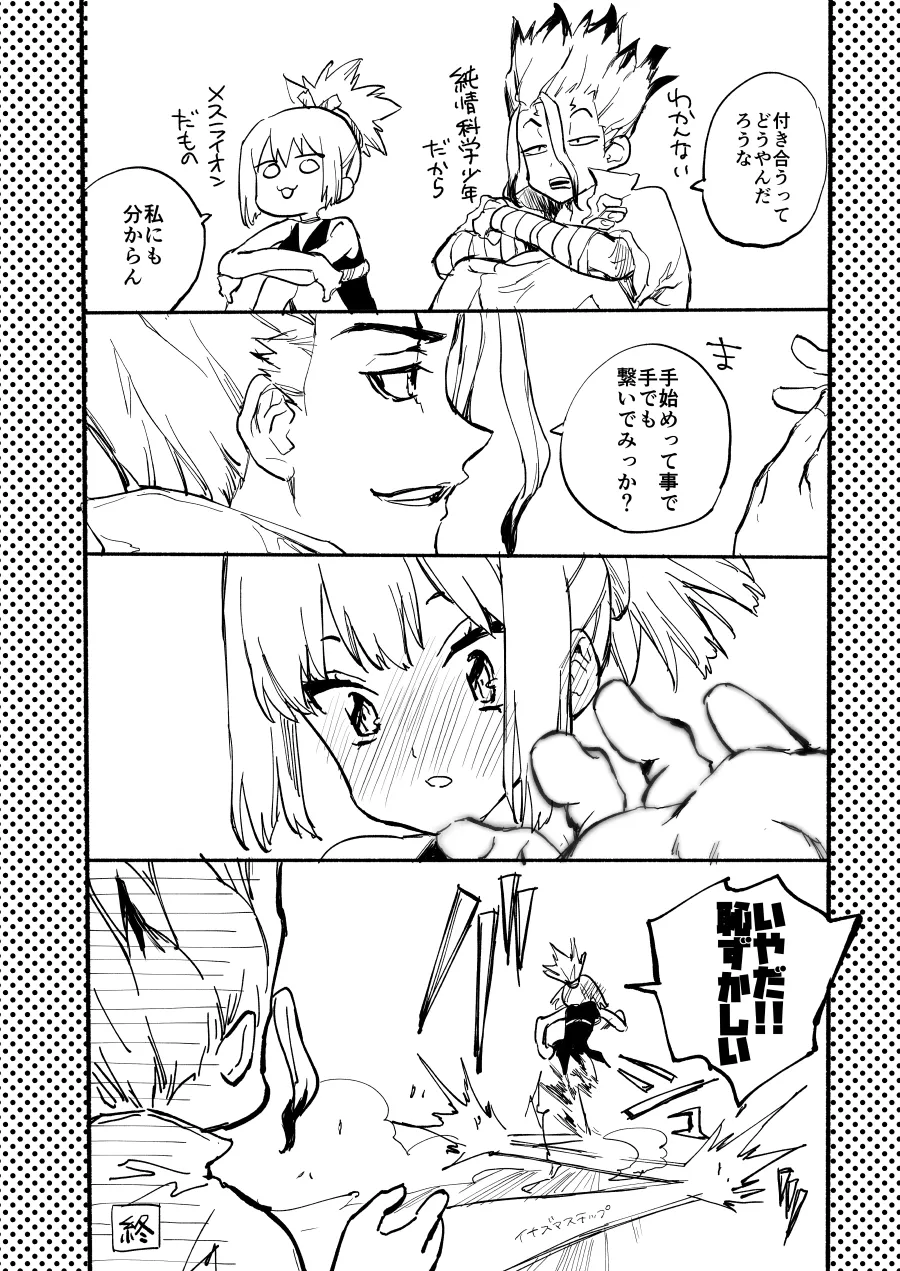 HEAVENLY LOVER page 31 featuring kohaku dr. stone parody - defloration sole female hentai manga - read online free