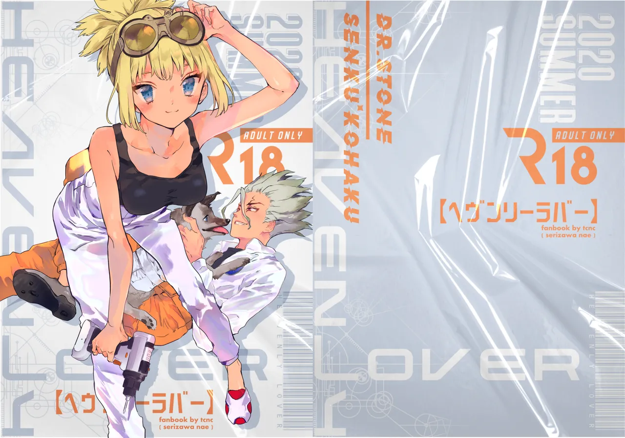 HEAVENLY LOVER page 34 featuring kohaku dr. stone parody - defloration sole female hentai manga - read online free