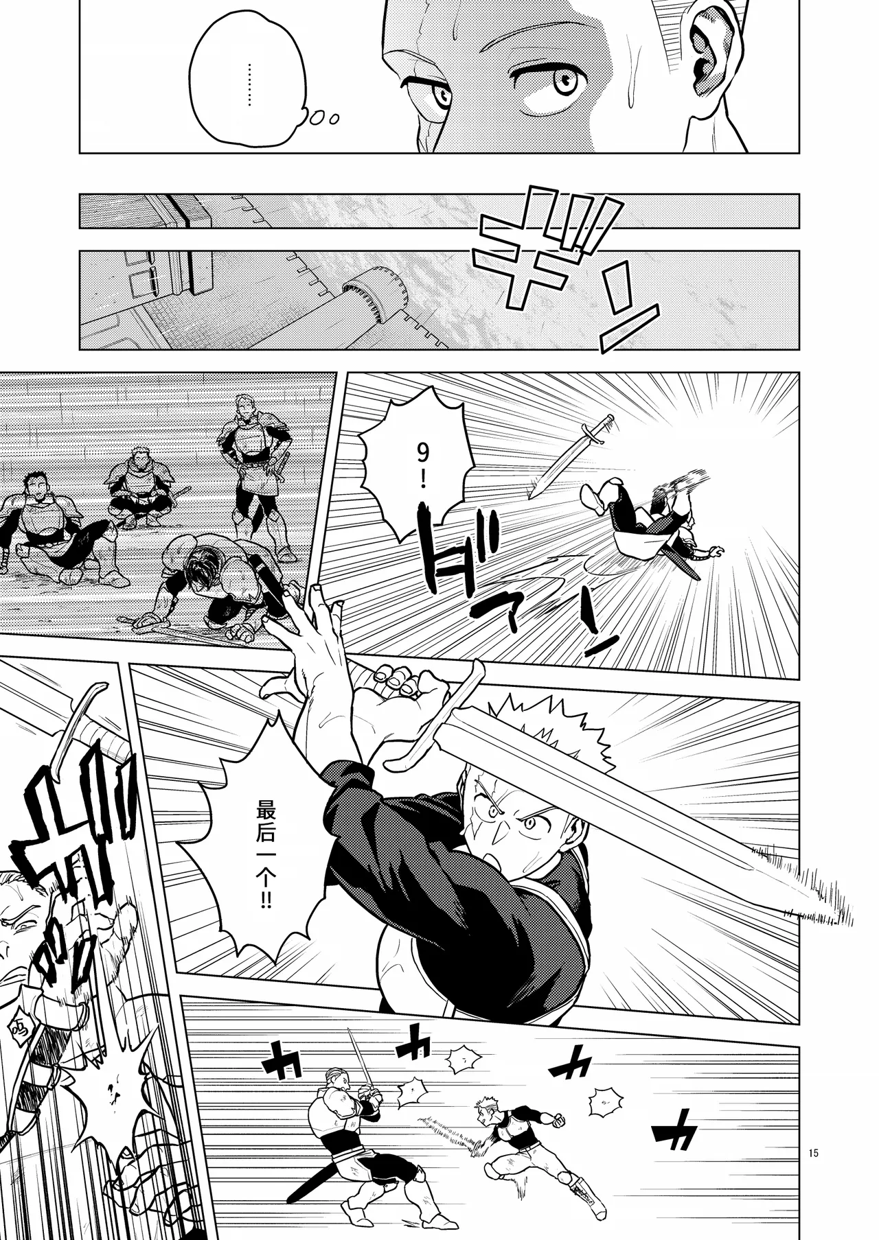 Ken No Kuni No Ōji To Jūsha Enchain liàn · jié | 剑之国的王子和侍从 链 · 结 page 14 original parody - males only yaoi hentai manga - read online free