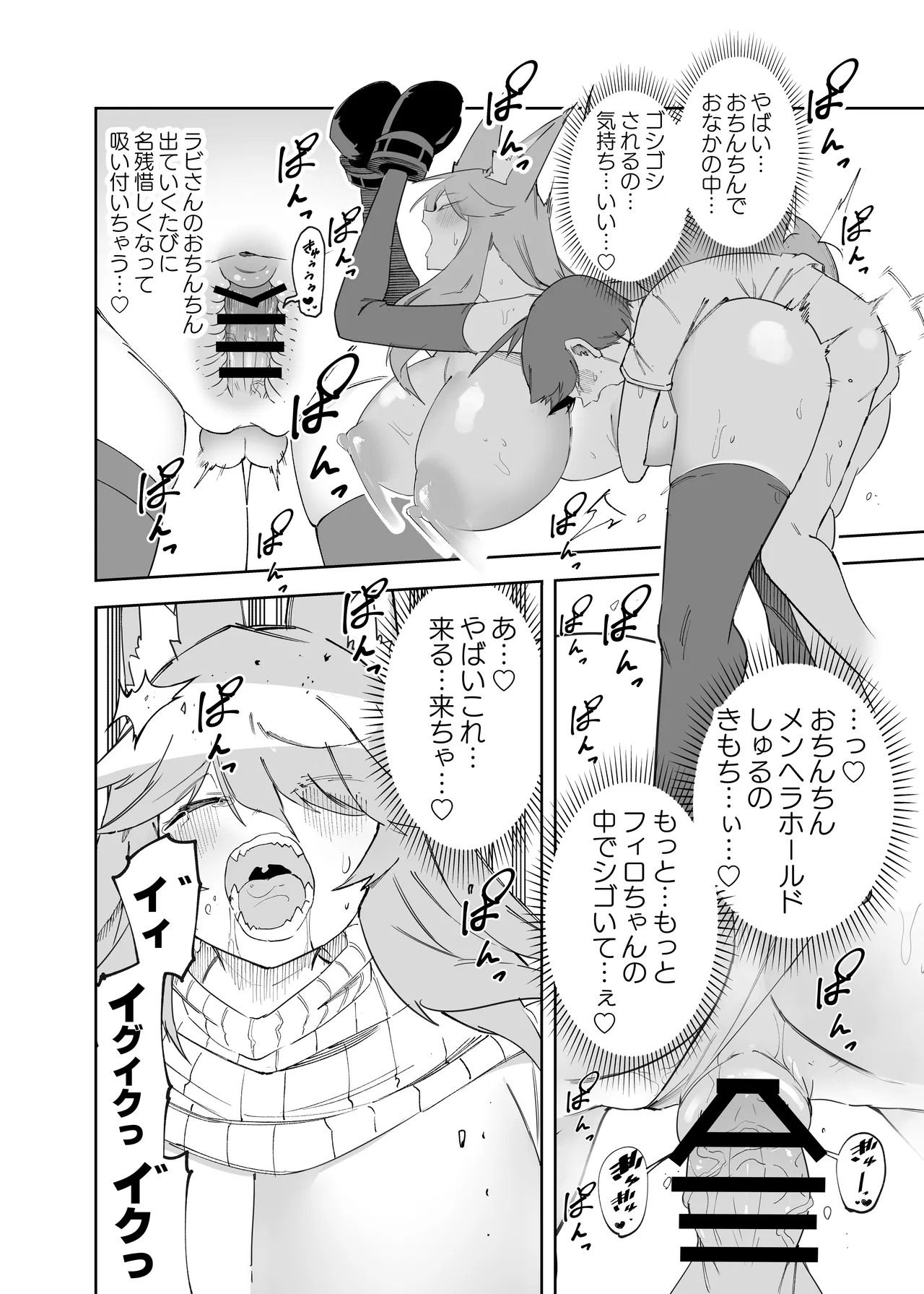 セーブ58.1 - Page 22