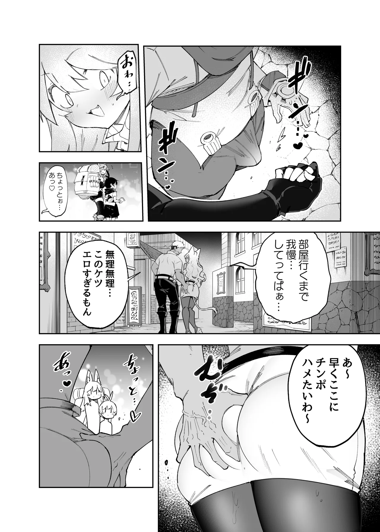 Preview page 8