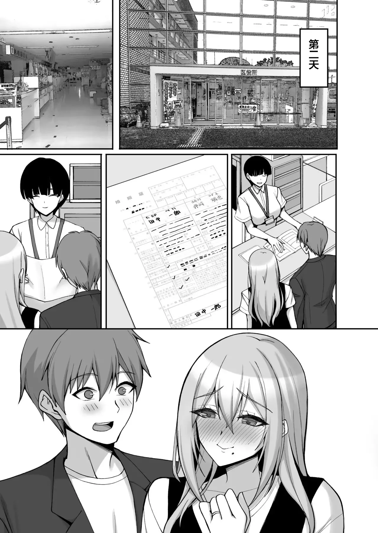 H na Onee-san wa, Suki desu ka? 6 page 37 original parody - big breasts pregnant hentai manga - read online free