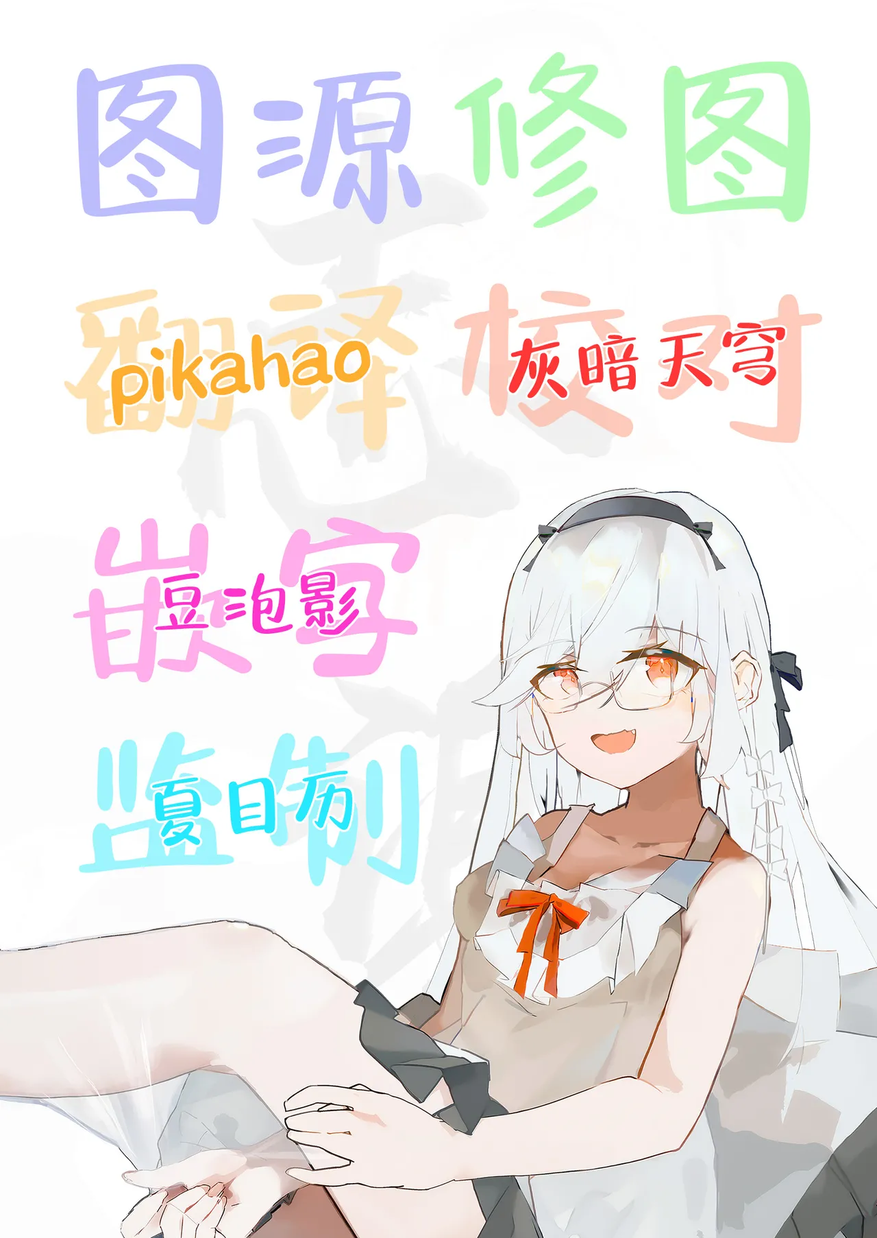 [Mukuton Kyouju to Soratobu Potato. (Muku)] Chinmai Dekapai Nekomimi-chan to Mizugi Ecchi suru Hon | 和娇小的巨乳猫耳少女穿着泳装色色的本 [Chinese] [白杨汉化组] Digital] page 27 original parody - big breasts swimsuit hentai manga - read online free