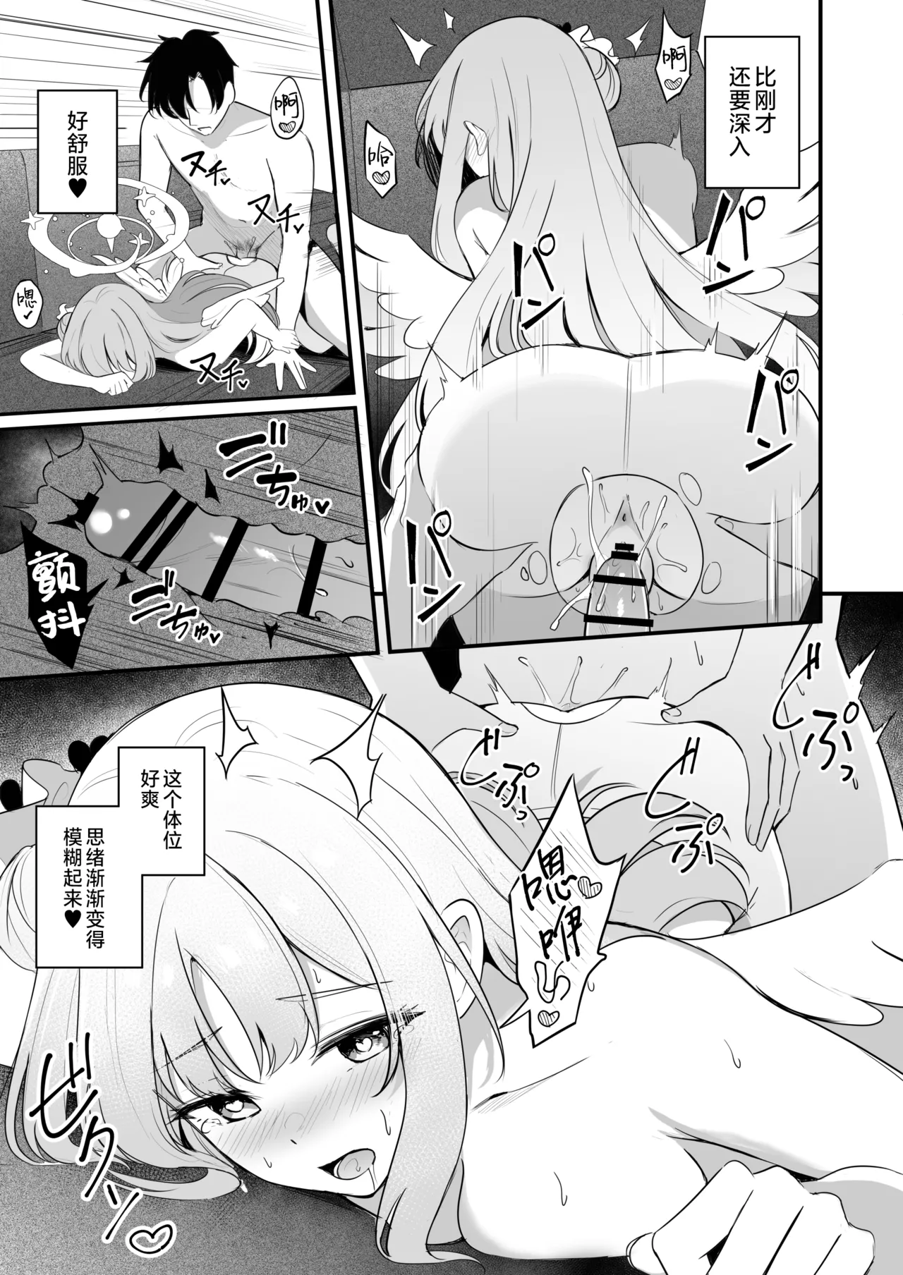 Sensei dake no Mondaiji | 只属于老师的问题儿童 page 28 featuring mika misono blue archive parody - wings sole female hentai manga - read online free