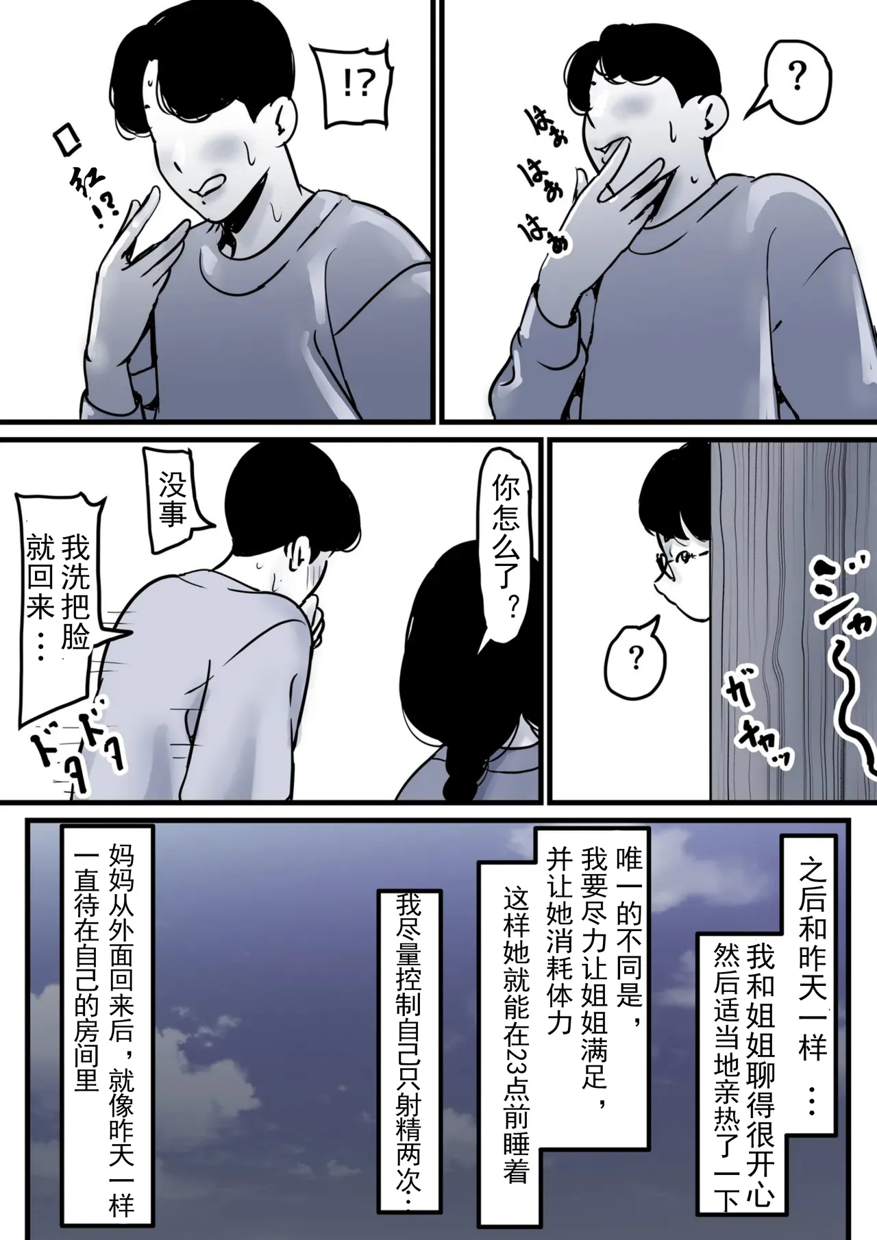 Haha to Ochite Iku Part 10 | 與母共墮落 part 10 page 15 original parody - milf kissing hentai manga - read online free