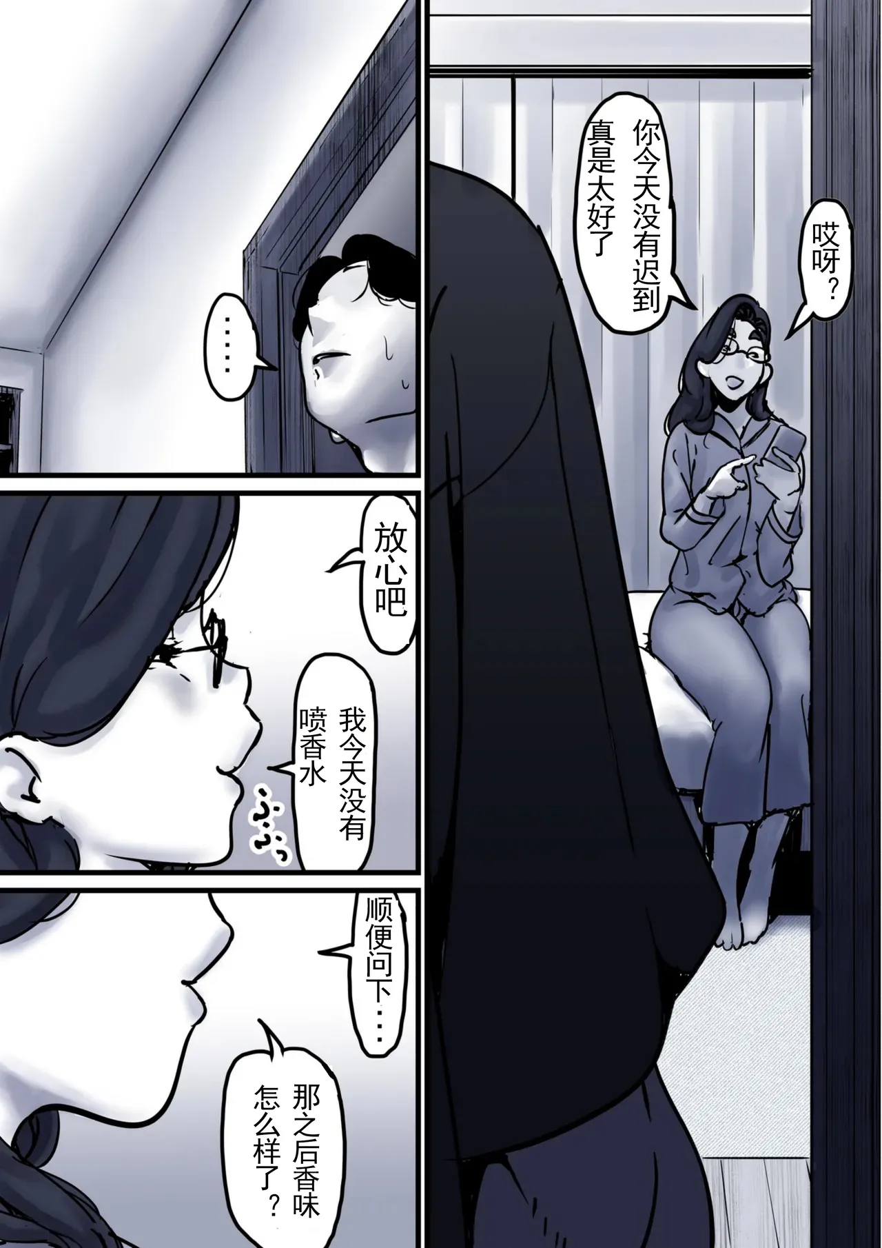 Haha to Ochite Iku Part 10 - Page 17