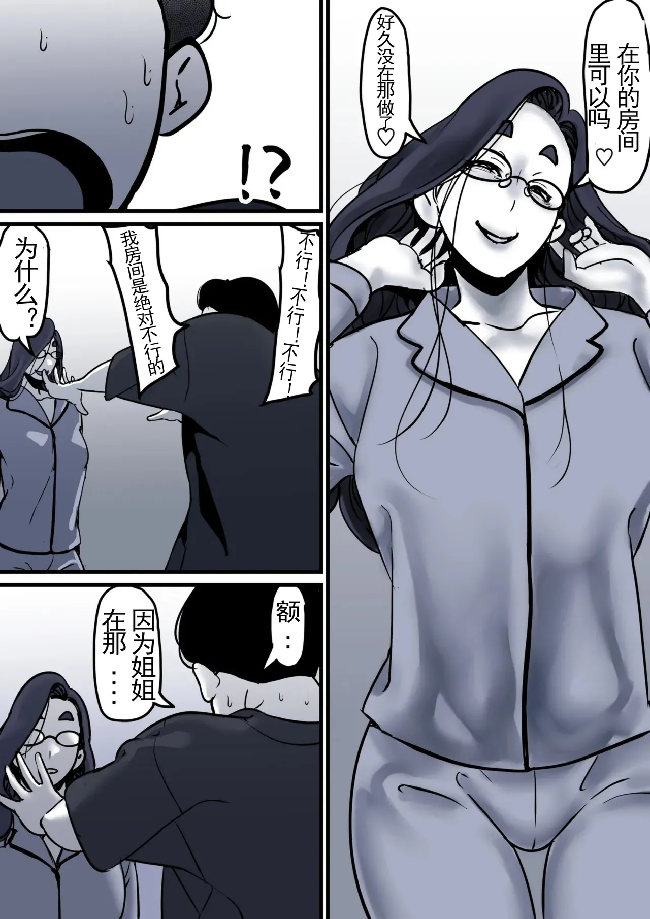 Haha to Ochite Iku Part 10 | 與母共墮落 part 10 page 22 original parody - milf kissing hentai manga - read online free