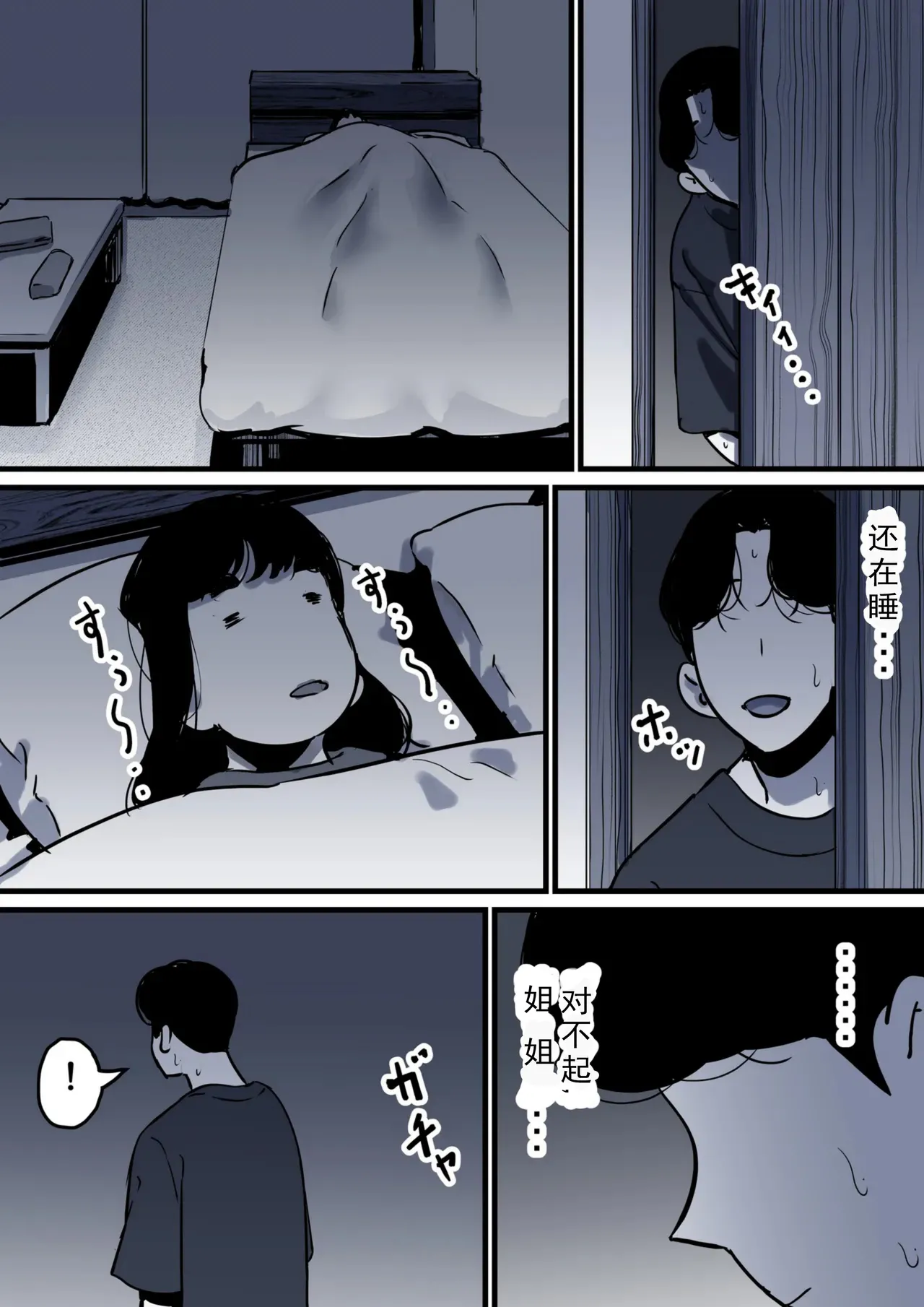 Haha to Ochite Iku Part 10 | 與母共墮落 part 10 page 46 original parody - milf kissing hentai manga - read online free