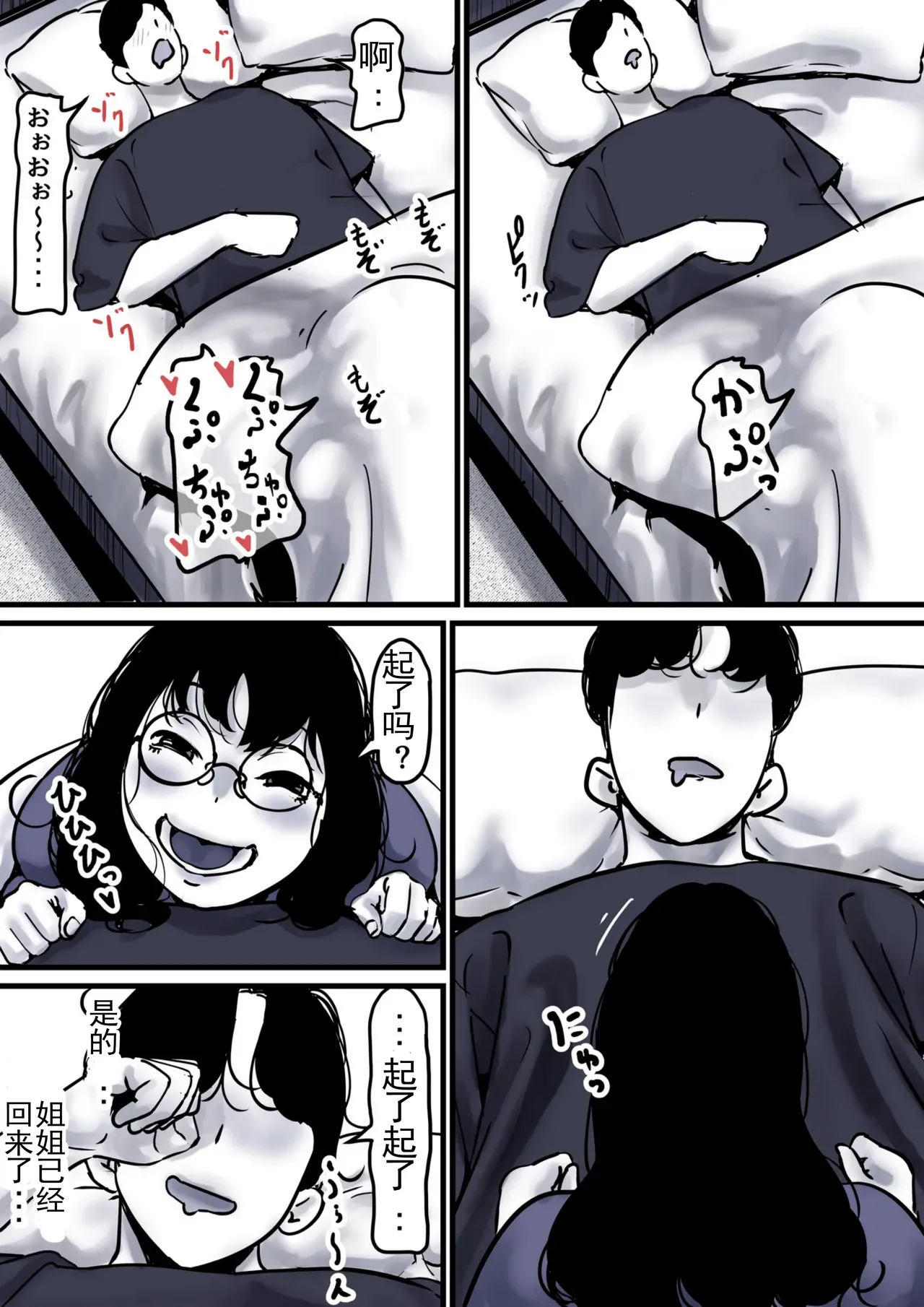 Haha to Ochite Iku Part 10 | 與母共墮落 part 10 - Page 5