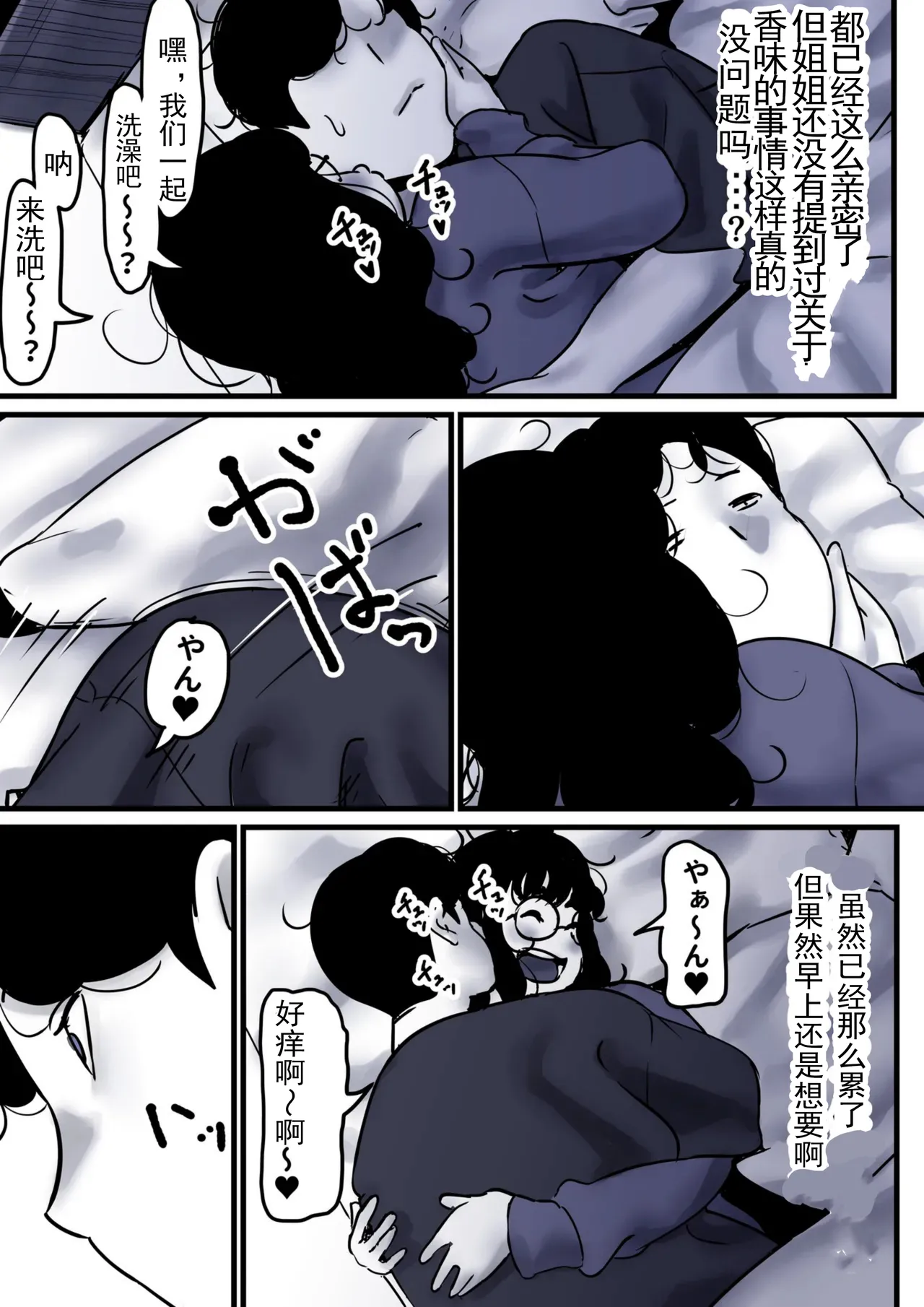 Haha to Ochite Iku Part 10 | 與母共墮落 part 10 - Page 7