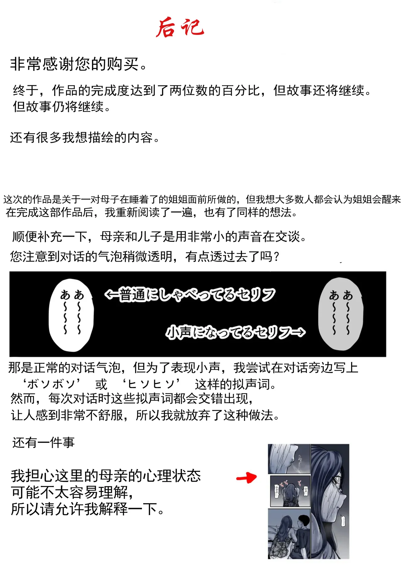 Haha to Ochite Iku Part 10 | 與母共墮落 part 10 page 96 original parody - milf kissing hentai manga - read online free