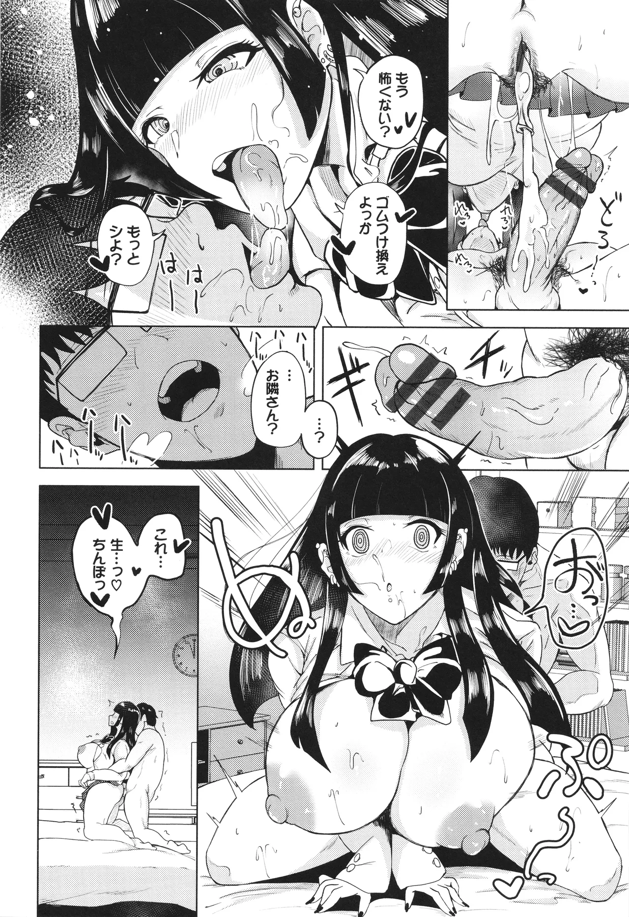 Wagamamana Onna page 101 - kissing big breasts hentai manga - read online free