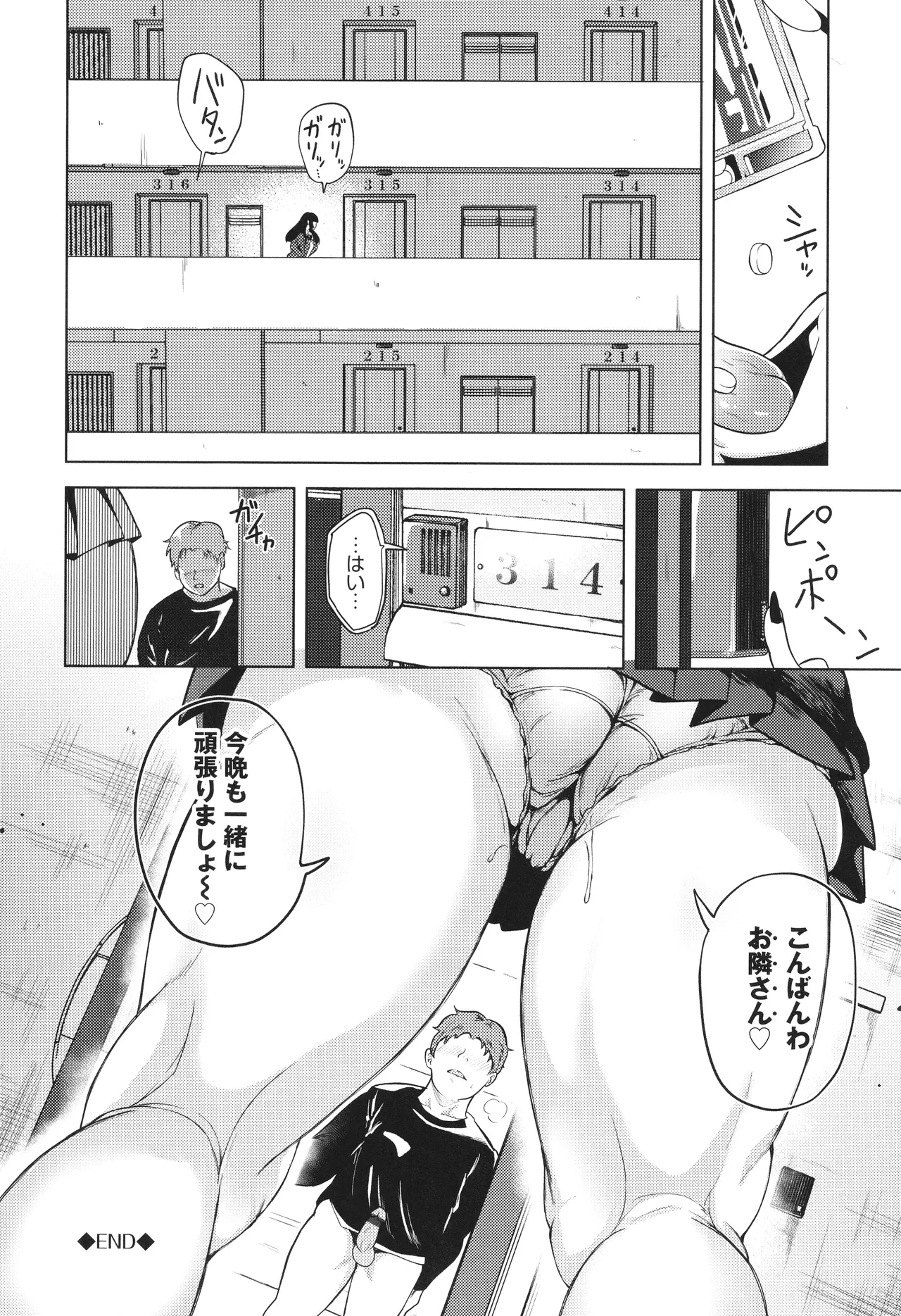 Wagamamana Onna page 109 - kissing big breasts hentai manga - read online free