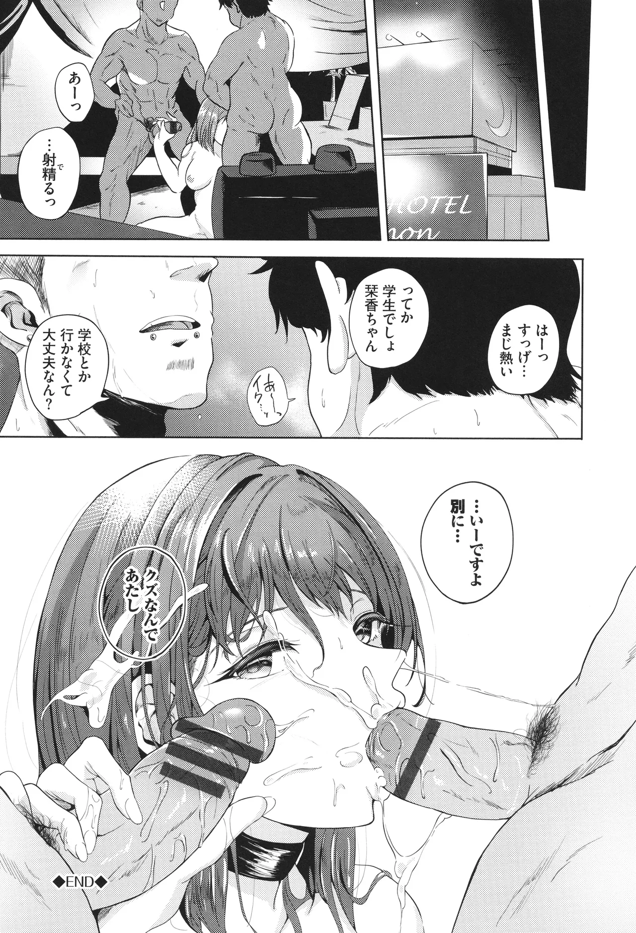 Wagamamana Onna page 173 - kissing big breasts hentai manga - read online free