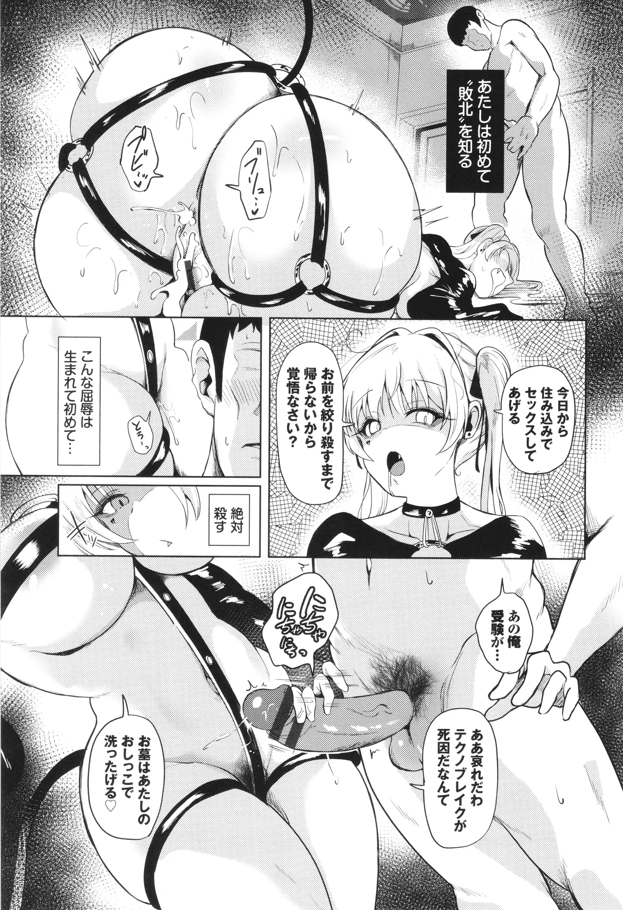 Wagamamana Onna page 182 - kissing big breasts hentai manga - read online free