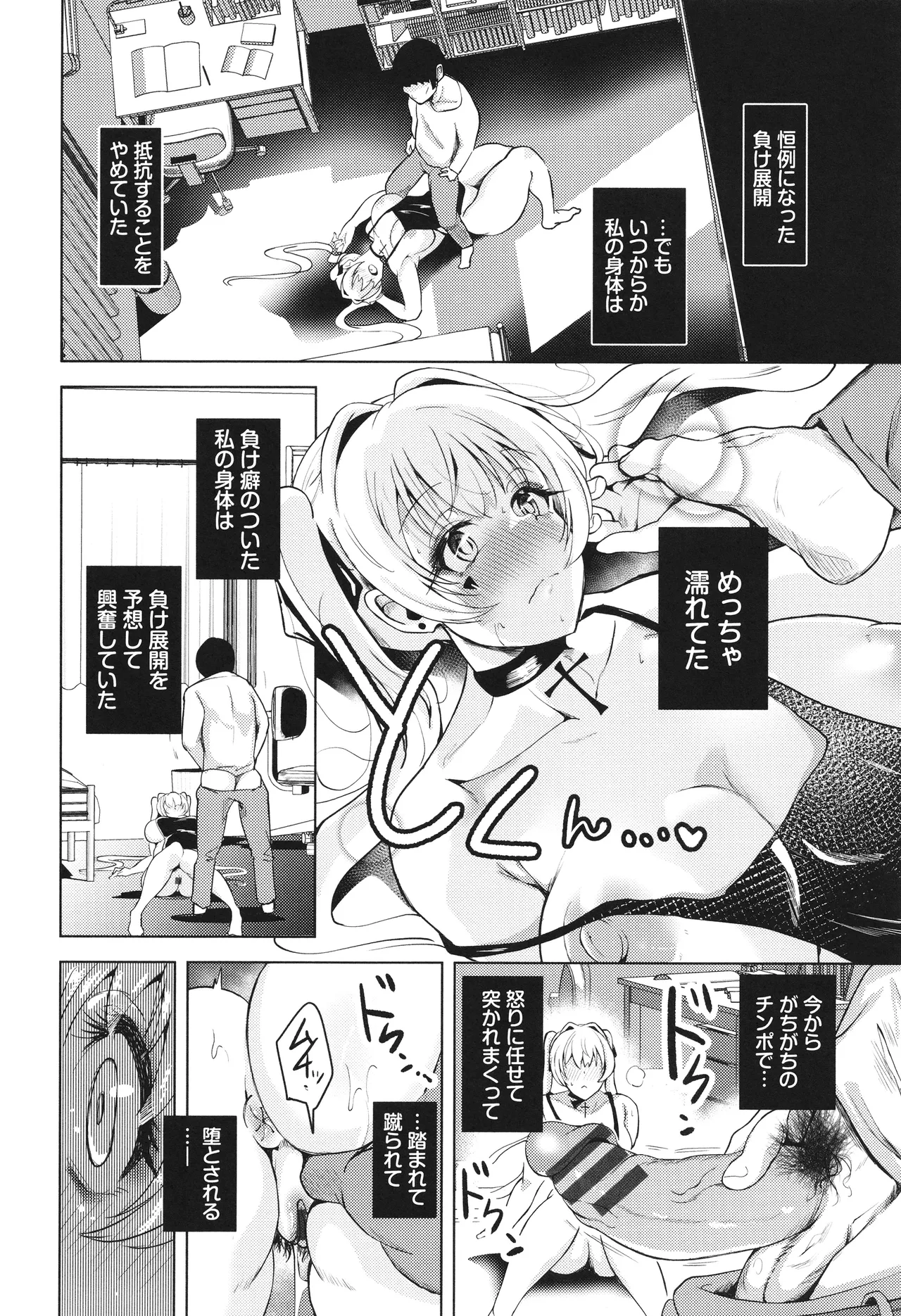 Wagamamana Onna page 187 - kissing big breasts hentai manga - read online free