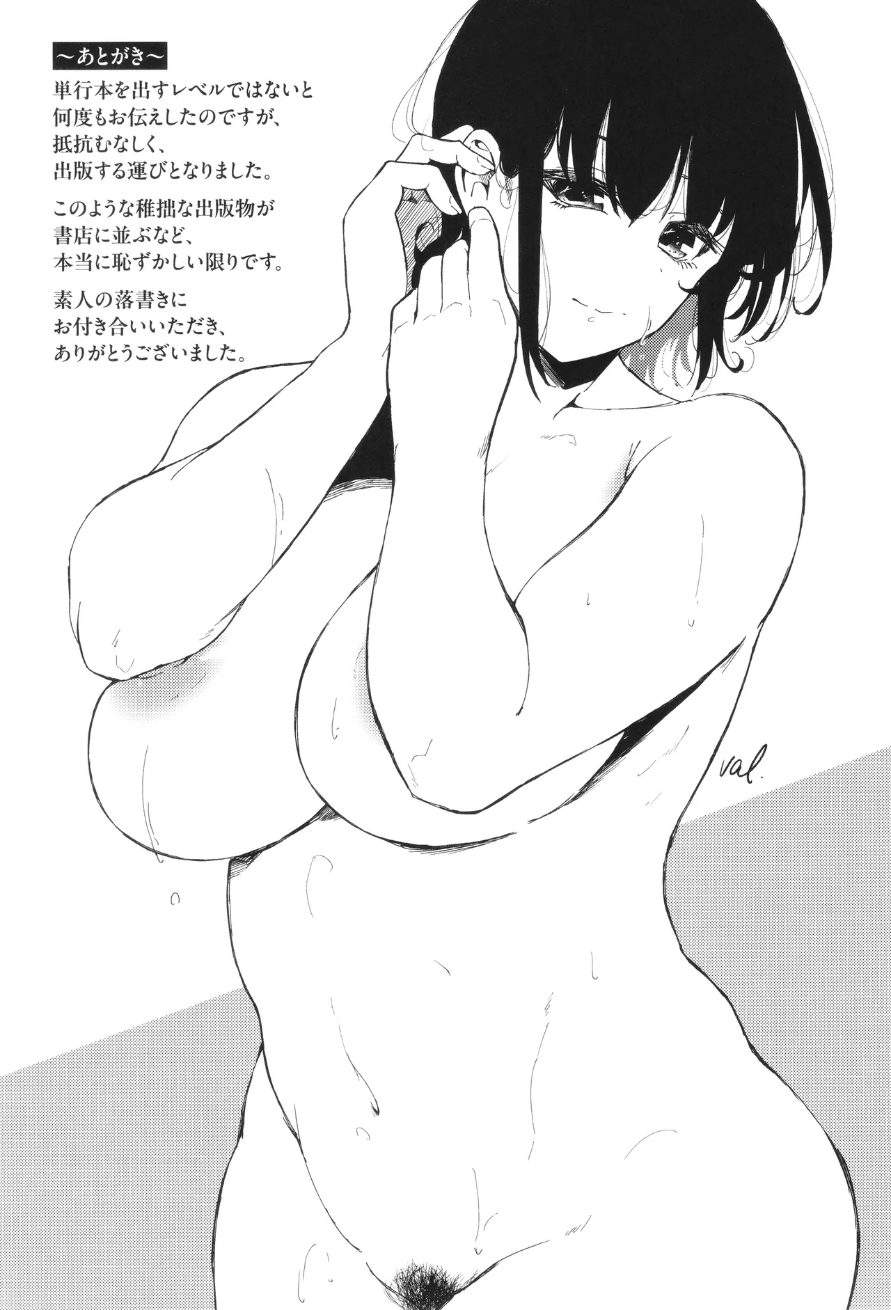 Wagamamana Onna page 194 - kissing big breasts hentai manga - read online free