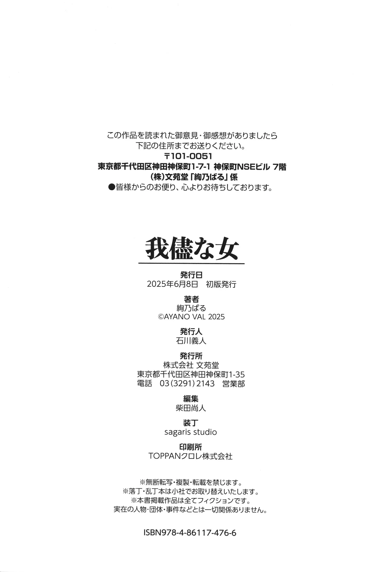 Wagamamana Onna page 195 - kissing big breasts hentai manga - read online free