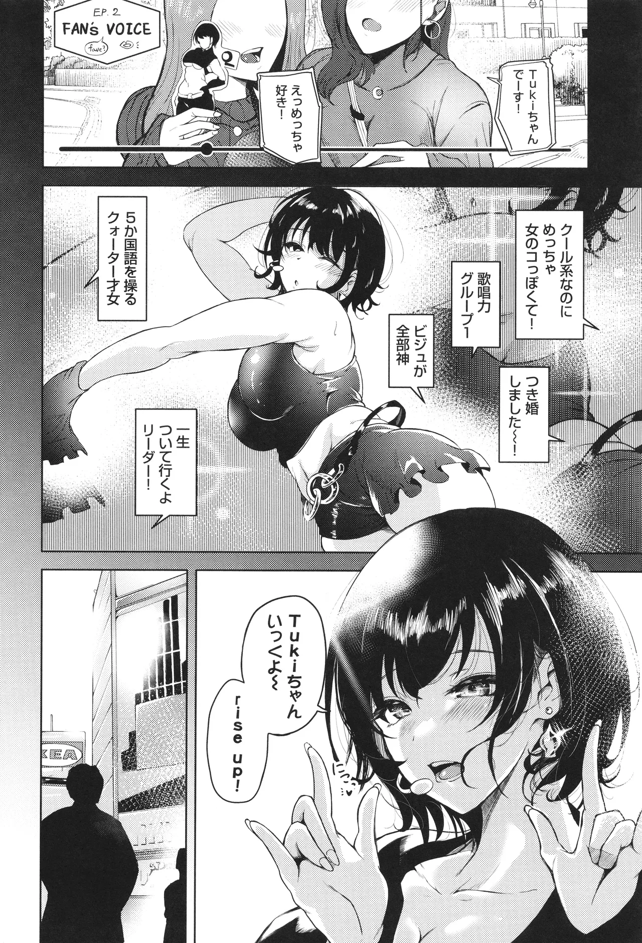 Wagamamana Onna - Page 25