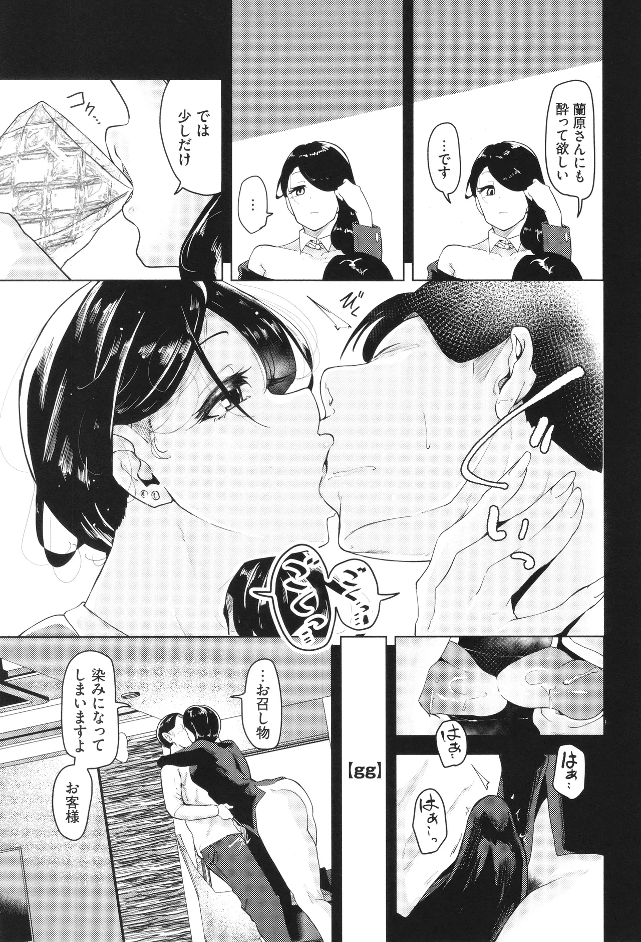Wagamamana Onna page 52 - kissing big breasts hentai manga - read online free