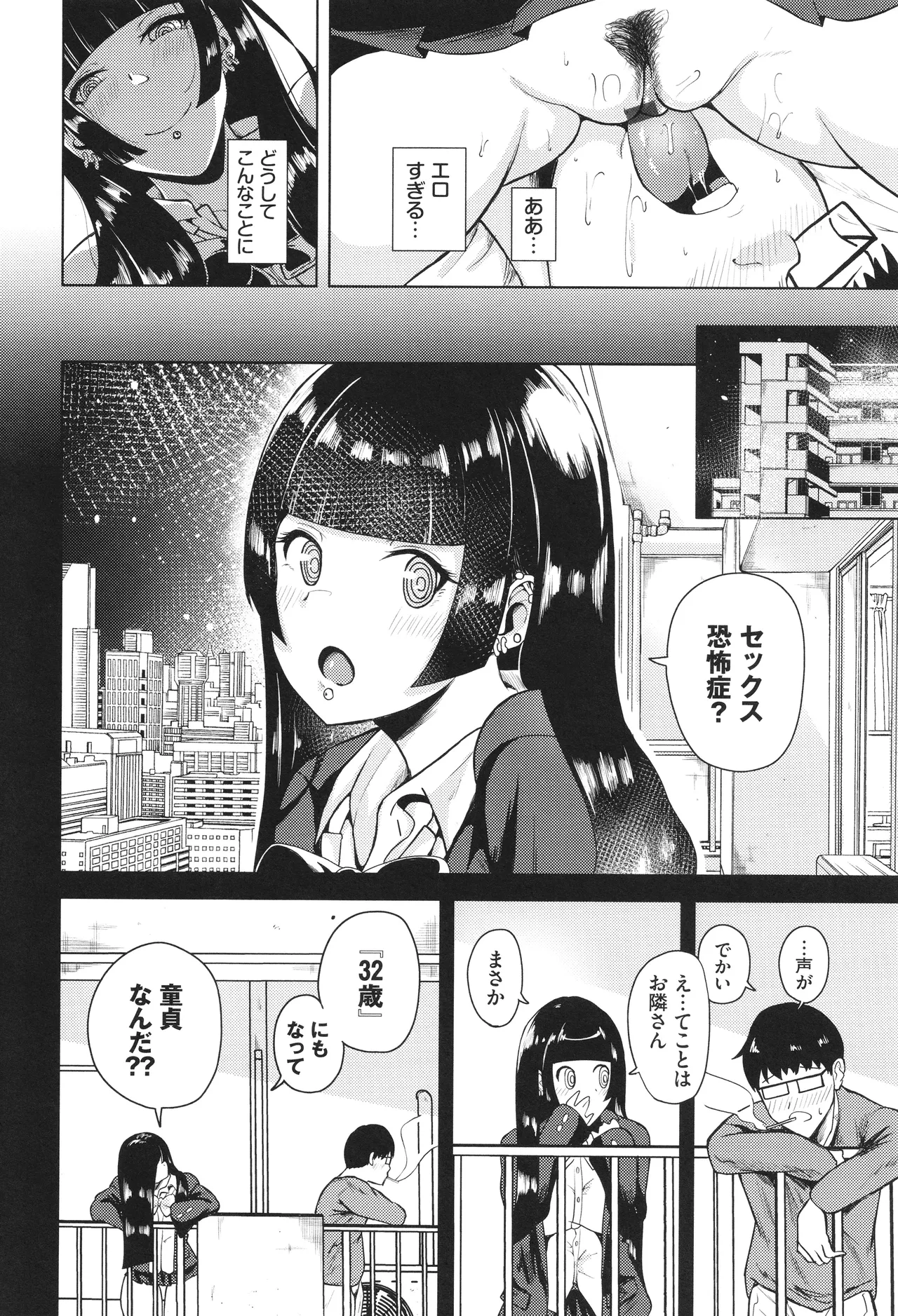 Wagamamana Onna - Page 91